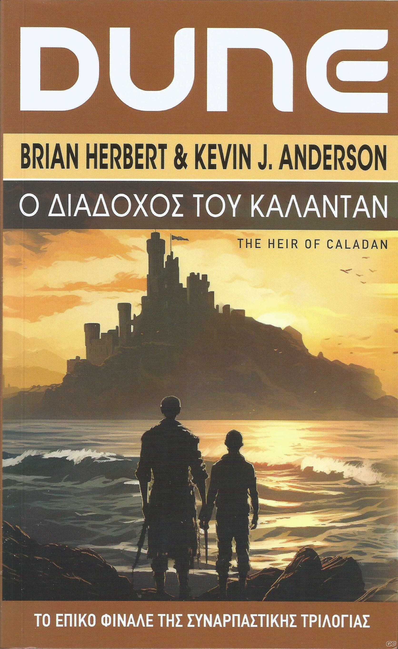 DUNETHECALADANTRILOGY_0003.jpg