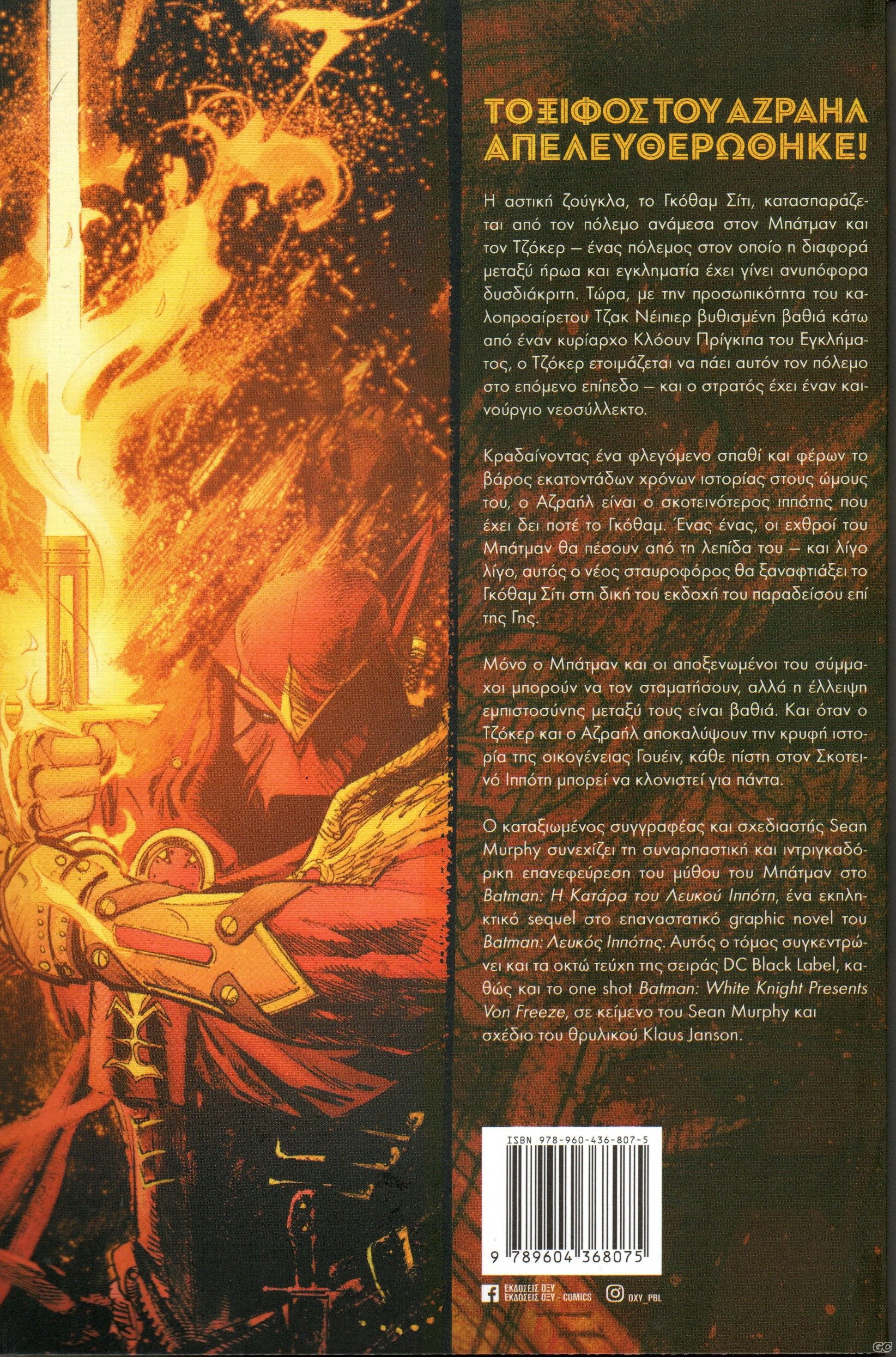 BATMANCURSEOFTHEWHITEKNIGHT_0001z.jpg