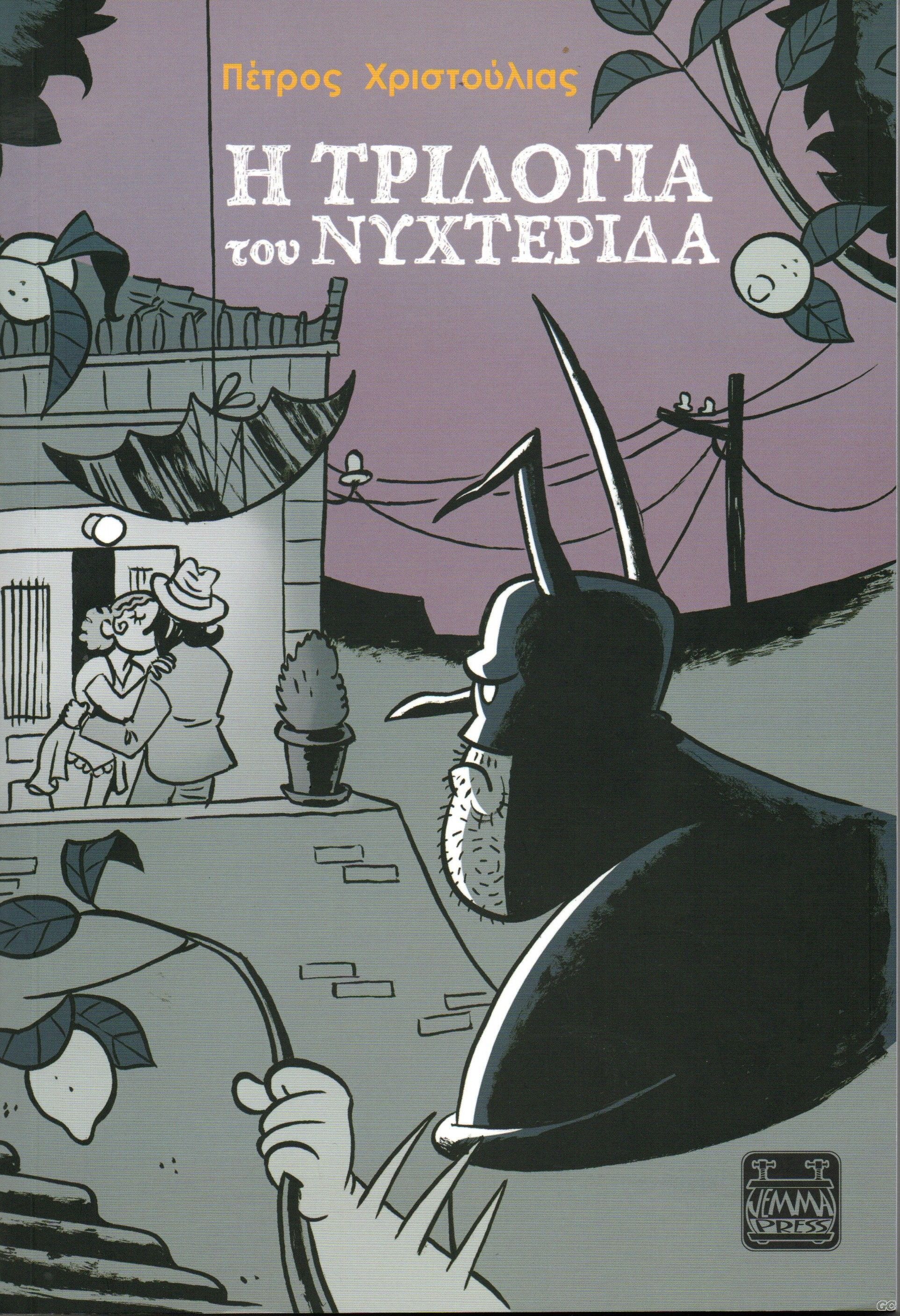 ITRILOGIATOUNYXTERIDA_0001.jpg