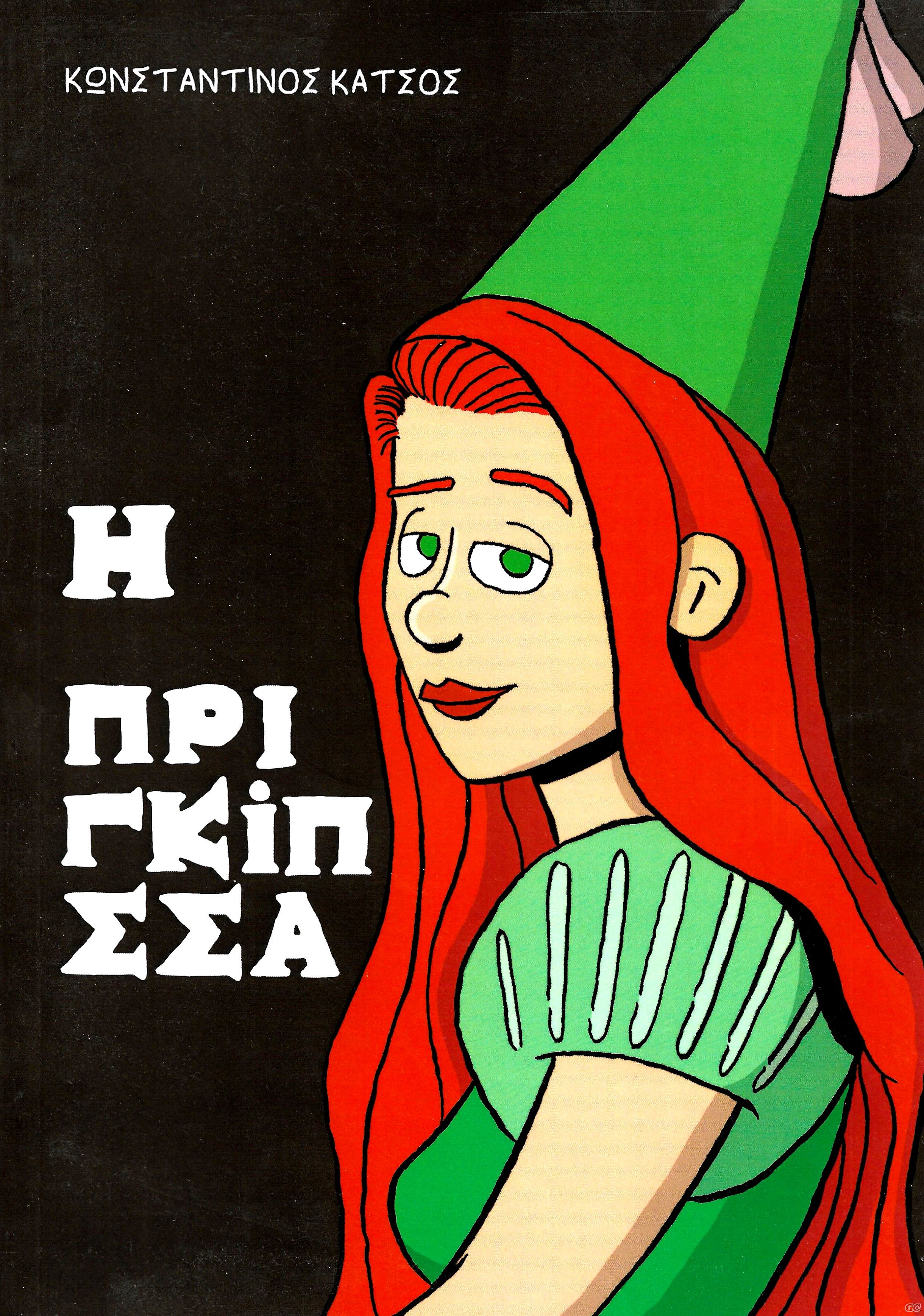 PRIGKIPSSA_0001.jpg