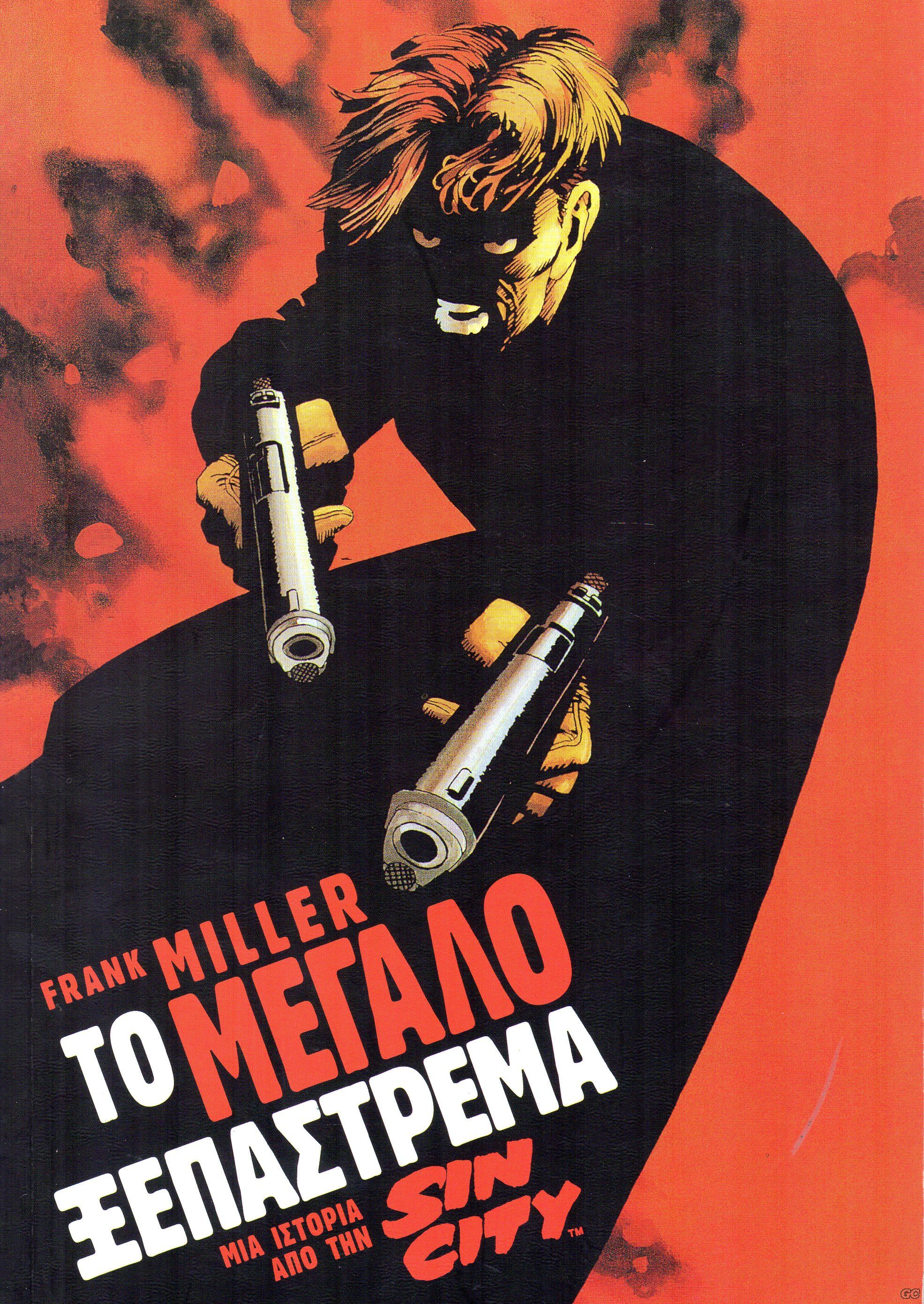 FrankMillerSinCity_0003.jpg
