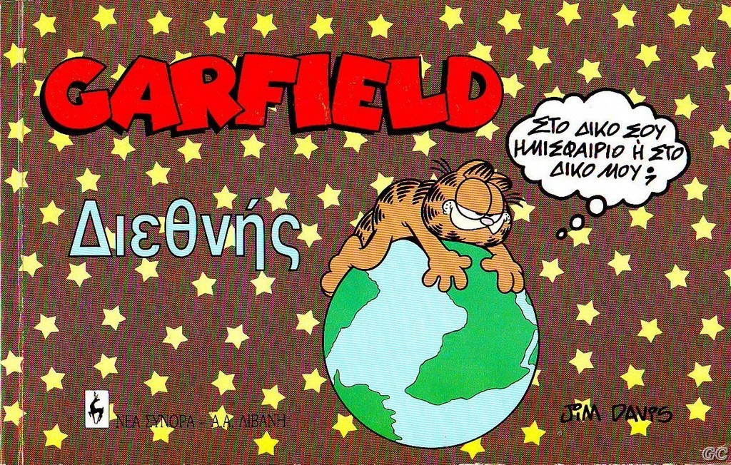 GarfieldDiethnhs_0001.jpg