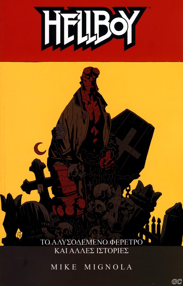 Hellboy_0003.jpg