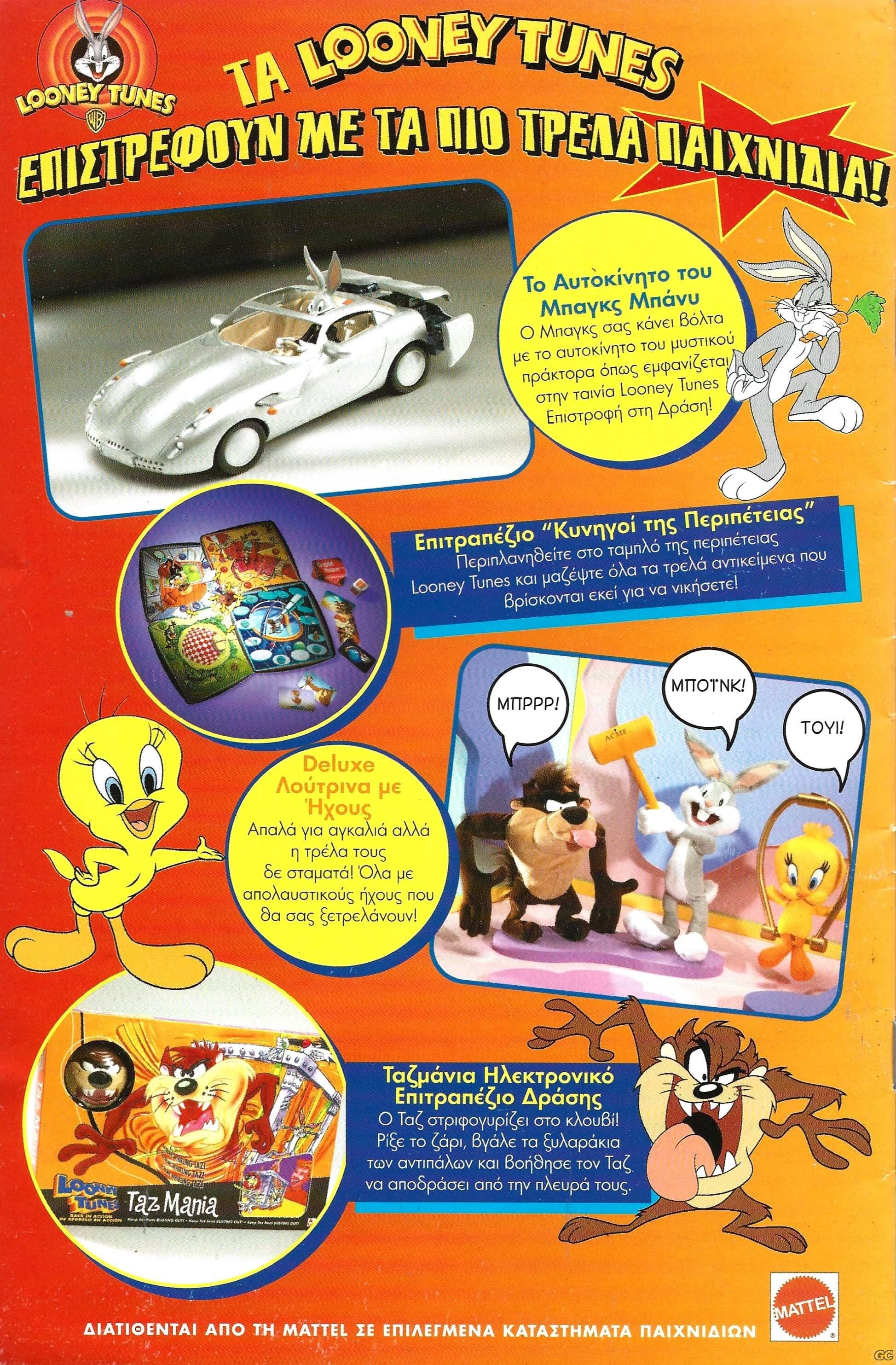 LooneyTunesepistrofh_0001z.jpg