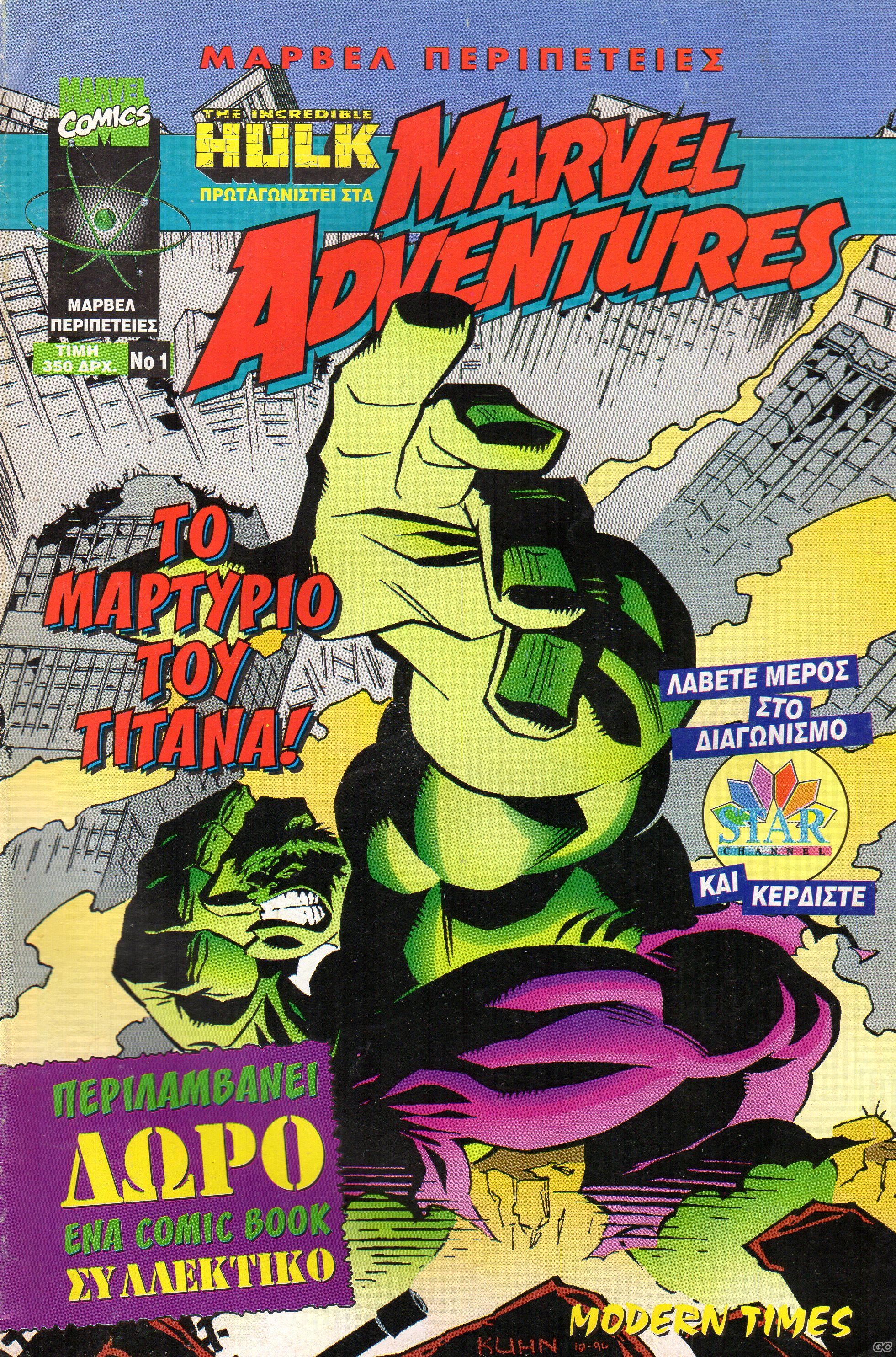 MarvelAdventures_0001.jpg