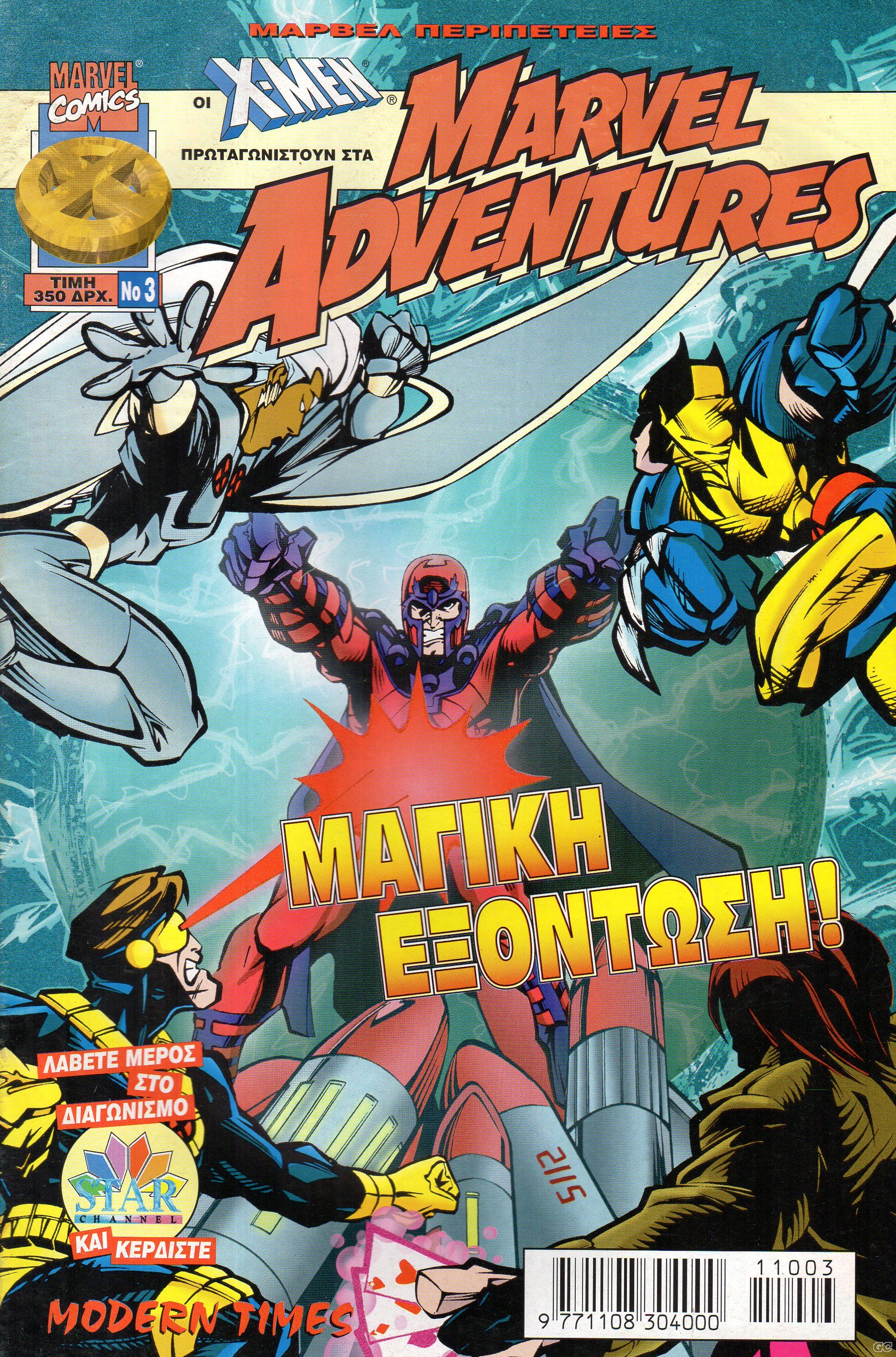 MarvelAdventures_0003.jpg