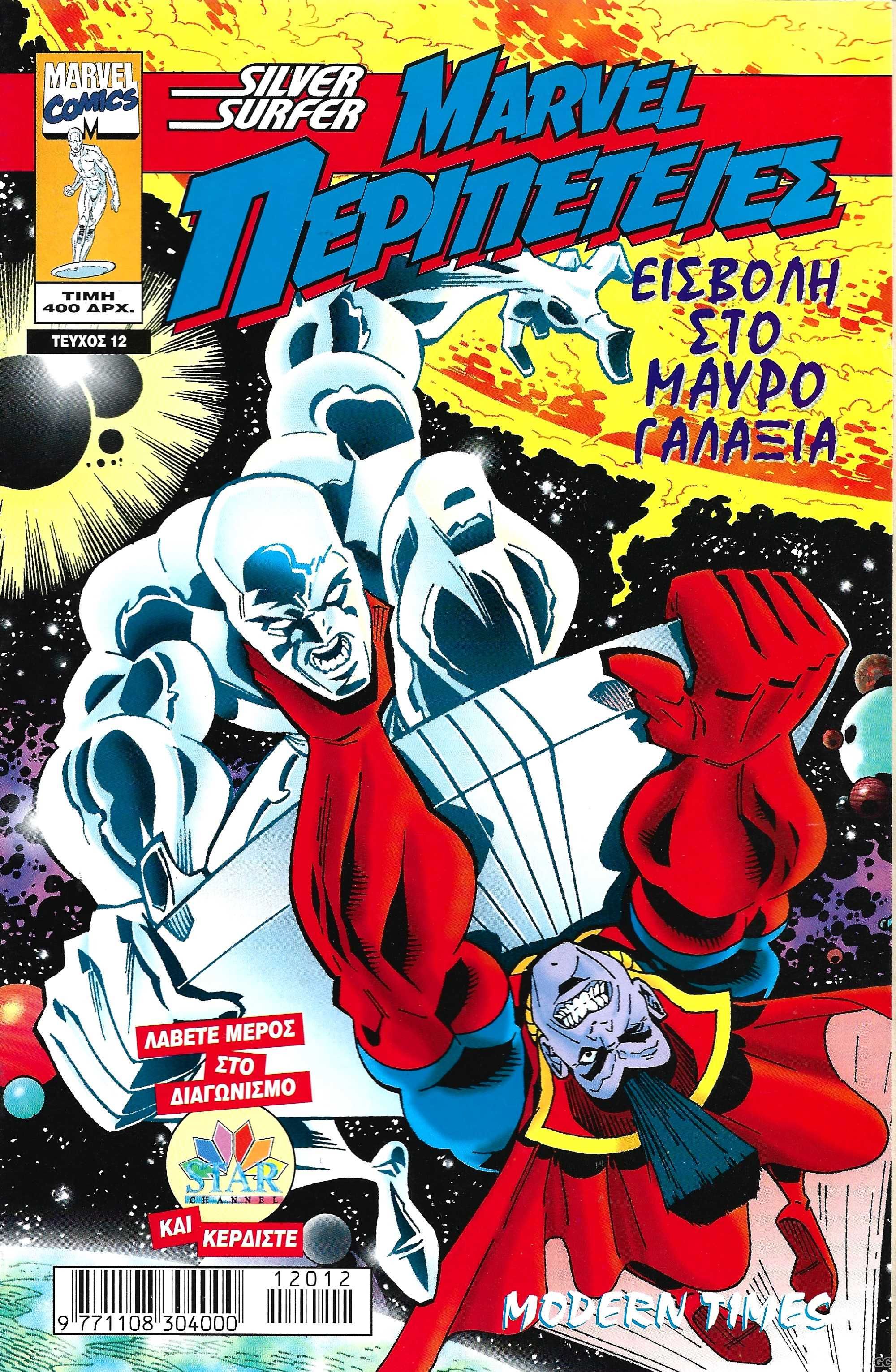MarvelAdventures_0012.jpg