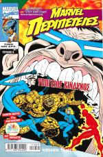 tn_MarvelAdventures_0009.jpg