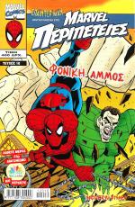 tn_MarvelAdventures_0010.jpg
