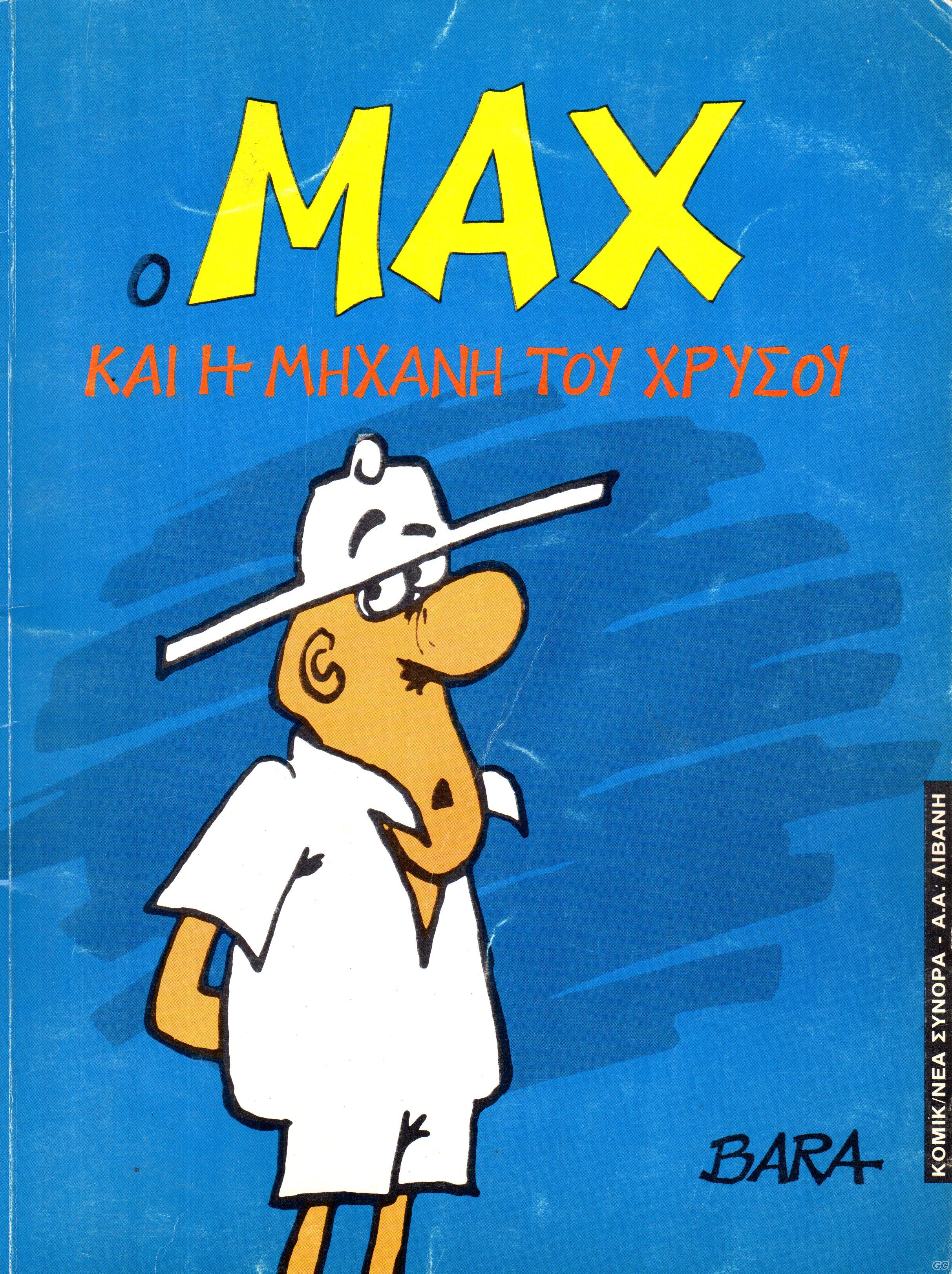 Max_0001.jpg