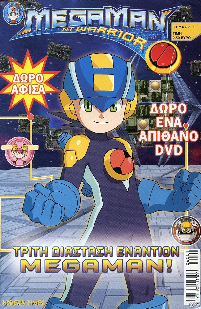 MegamanWarrior_0001.jpg