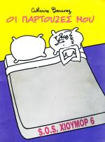 tn_SosXioumor_0006.jpg