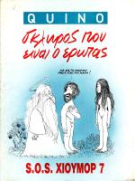 tn_SosXioumor_0007.jpg