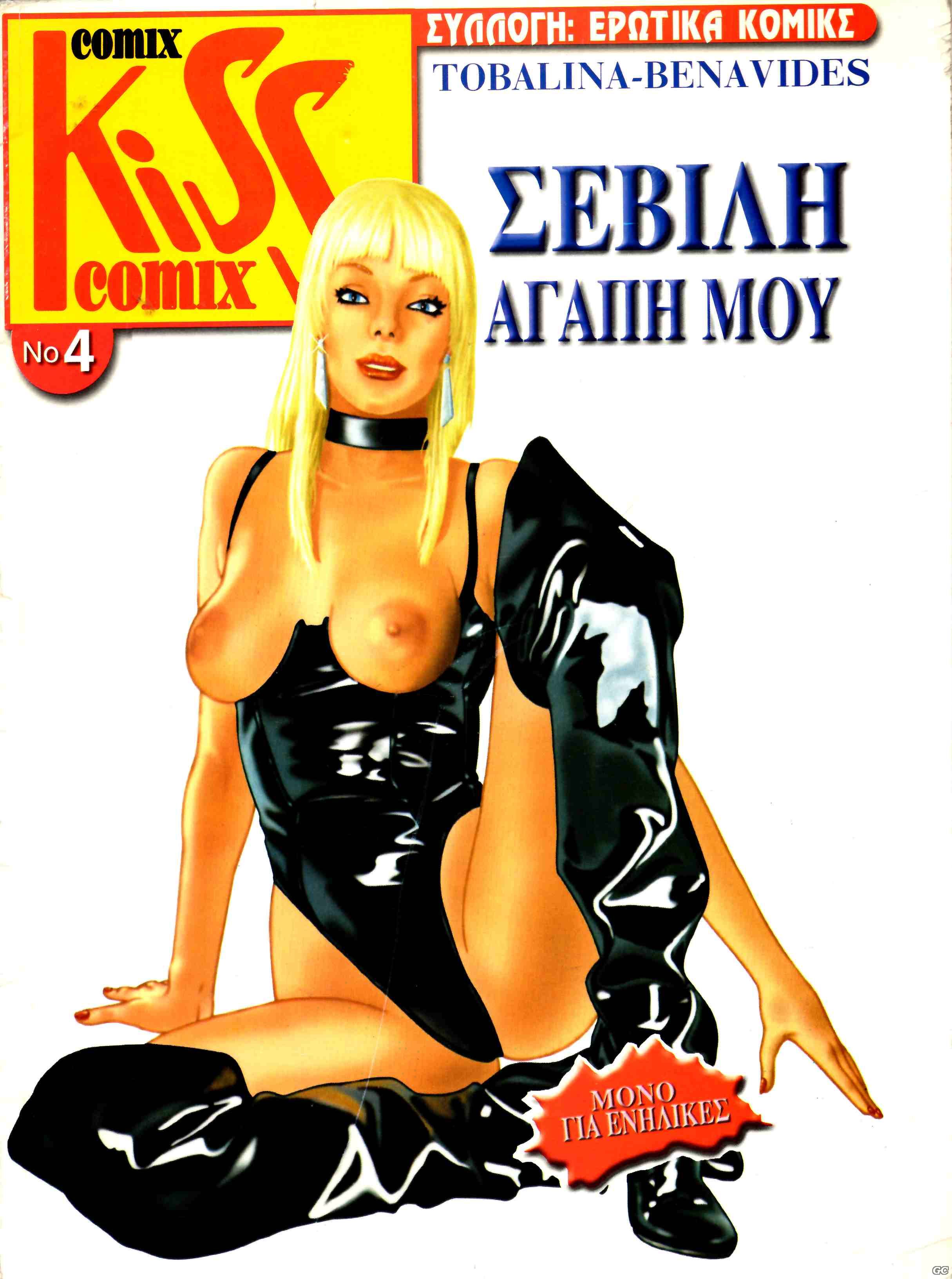 KissComix_0004.jpg