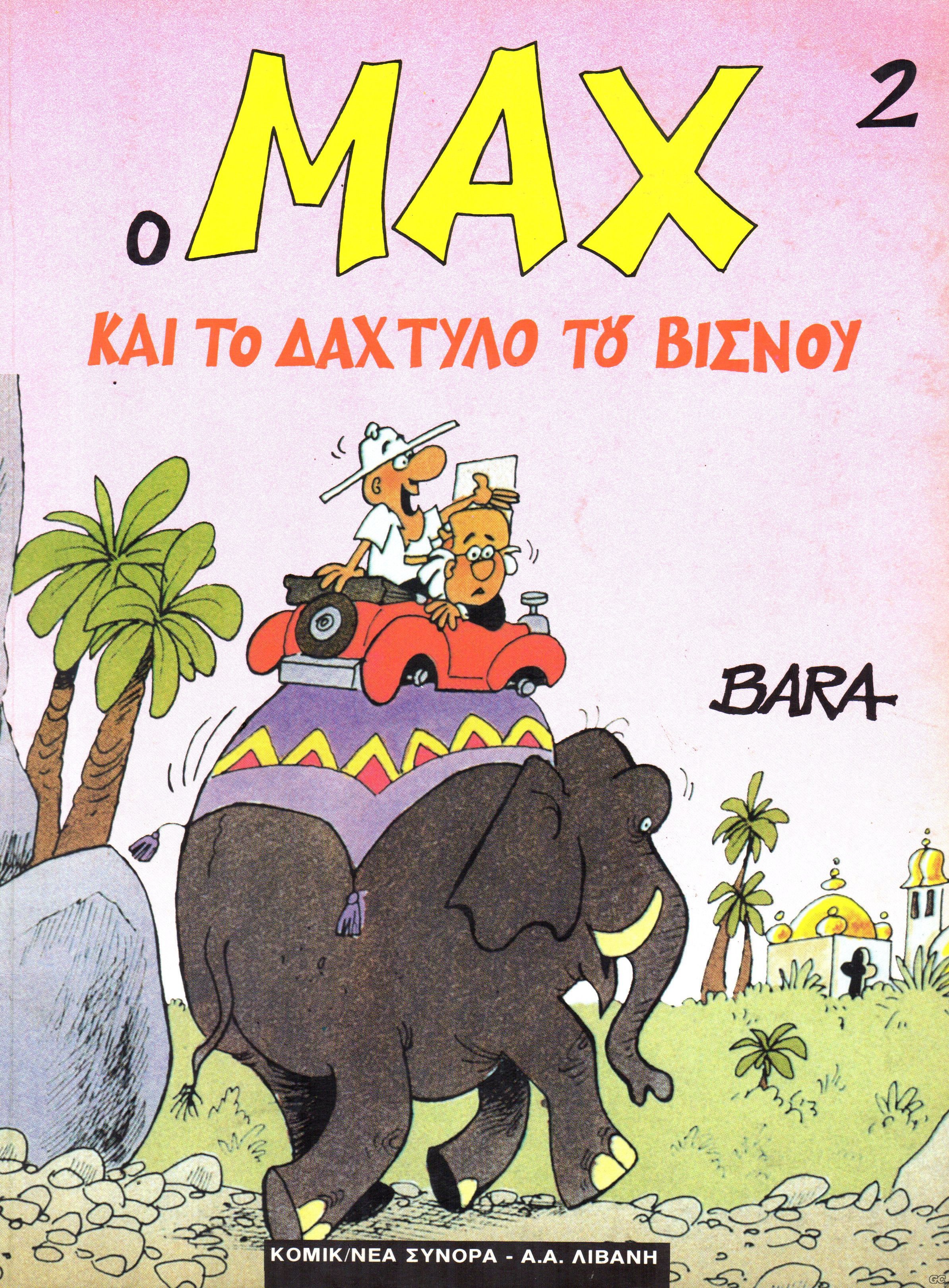 Max_0002.jpg