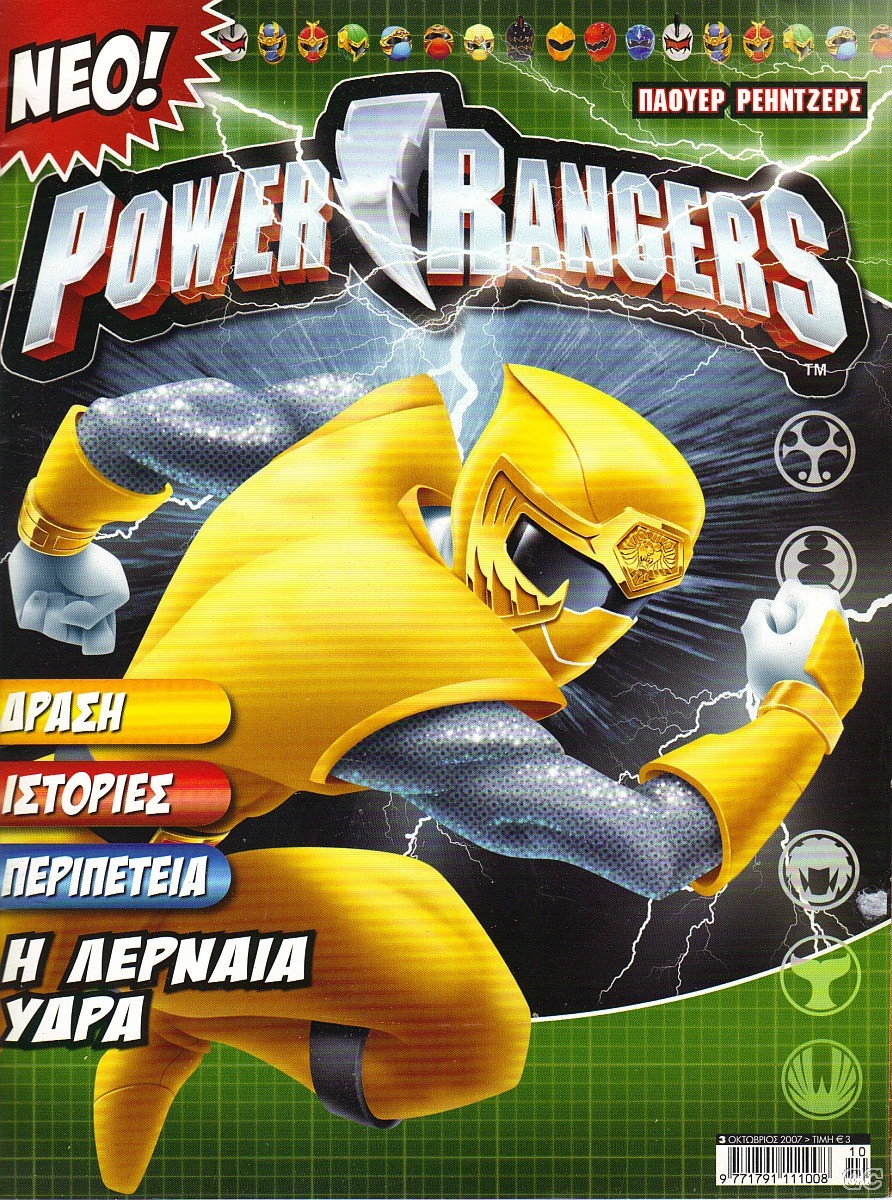 PowerRangers_0003.jpg