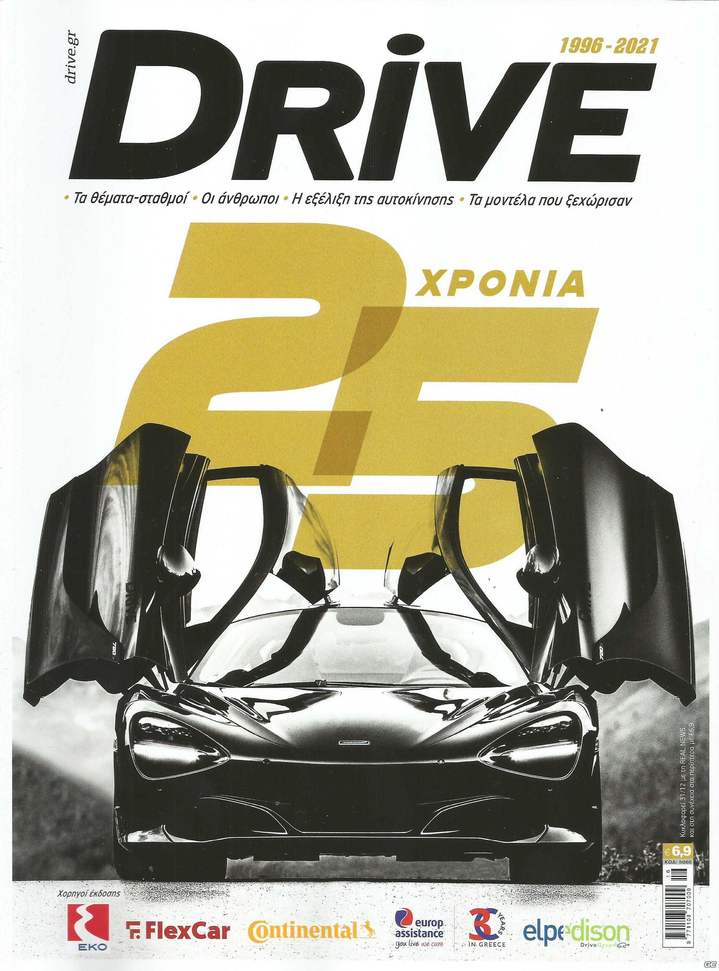 DRIVE25XRONIA_0001.jpg
