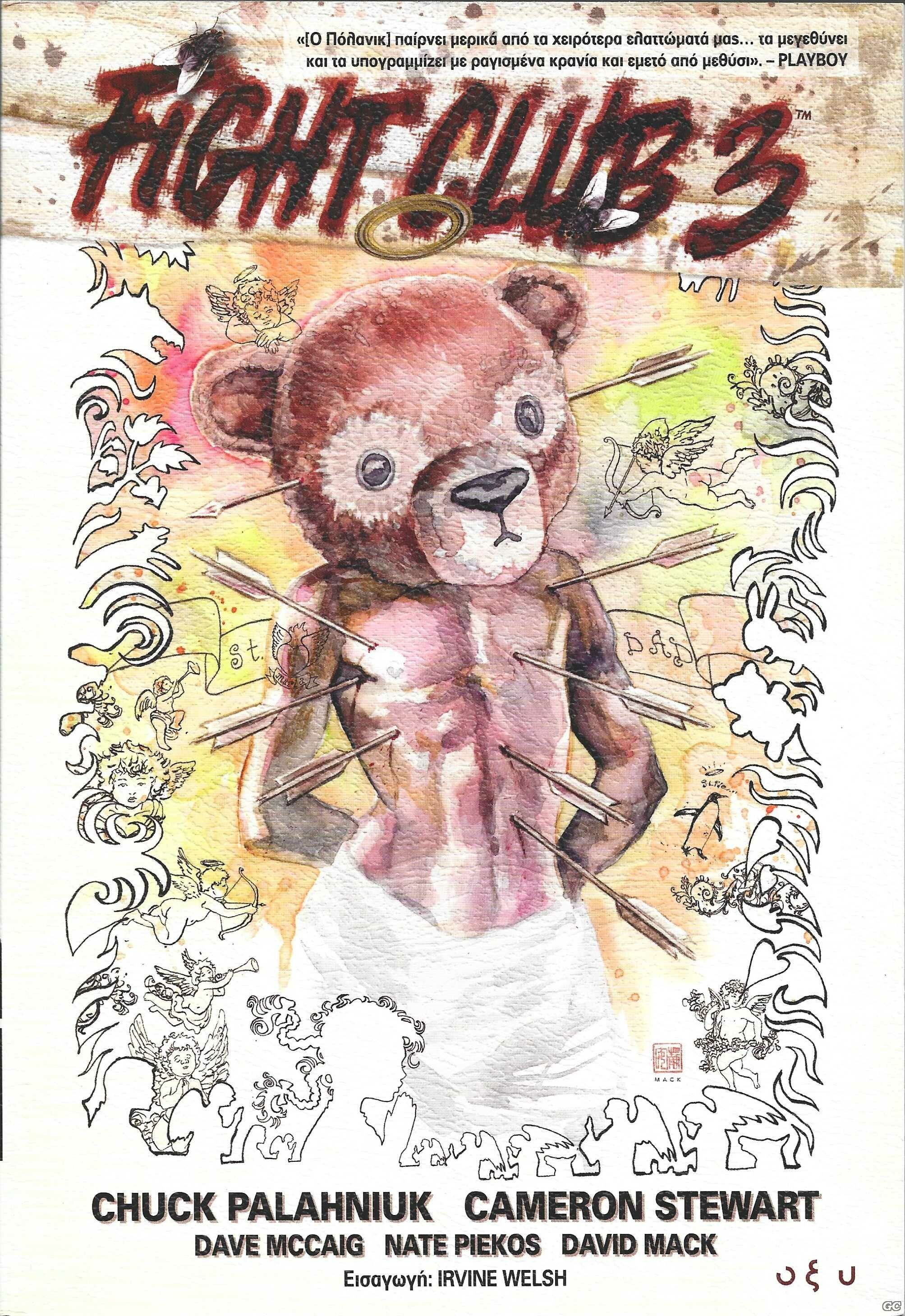 FIGHTCLUB3_0001.jpg