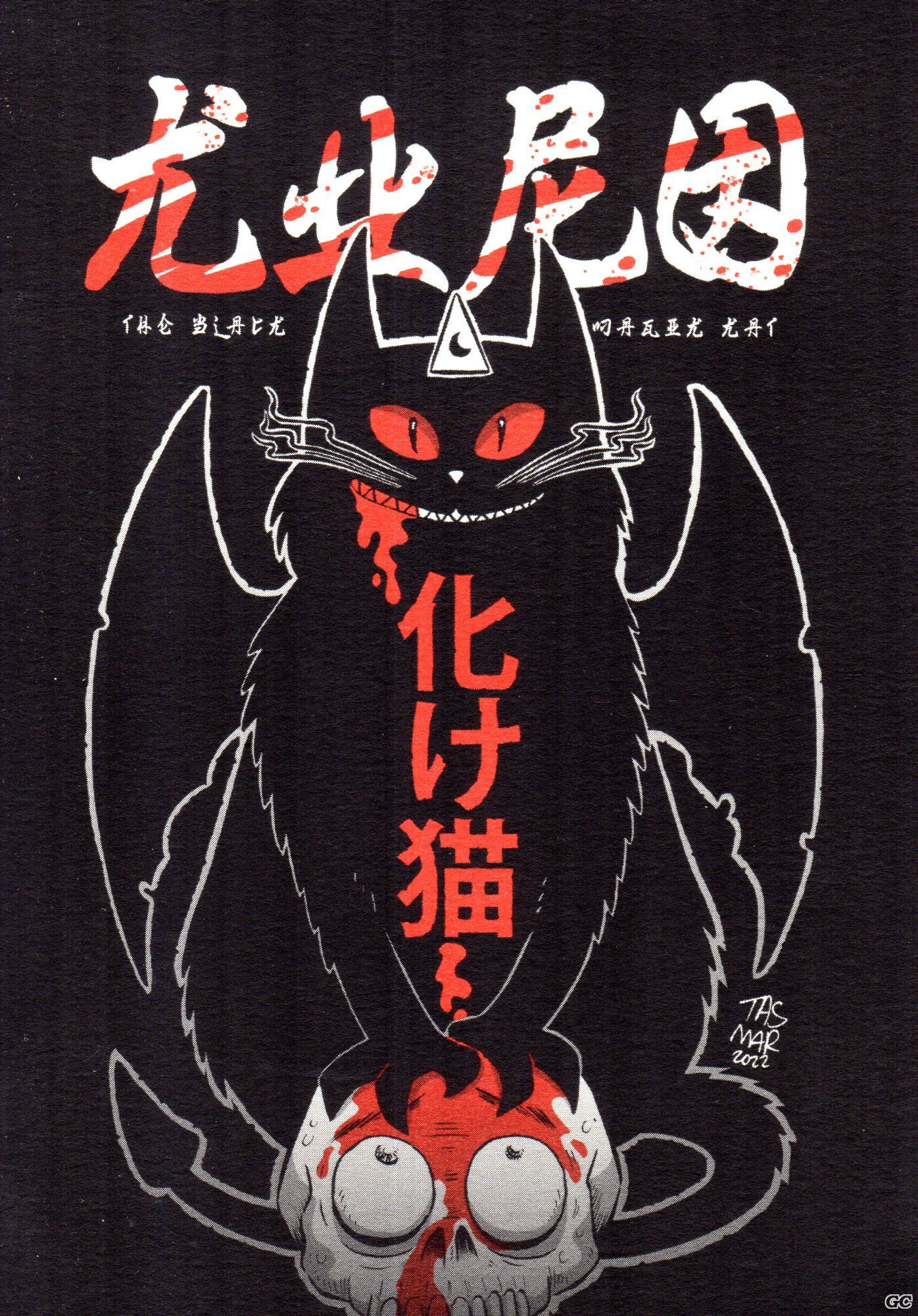 KUROTHEBLACKMAGICKAT_0002.jpg