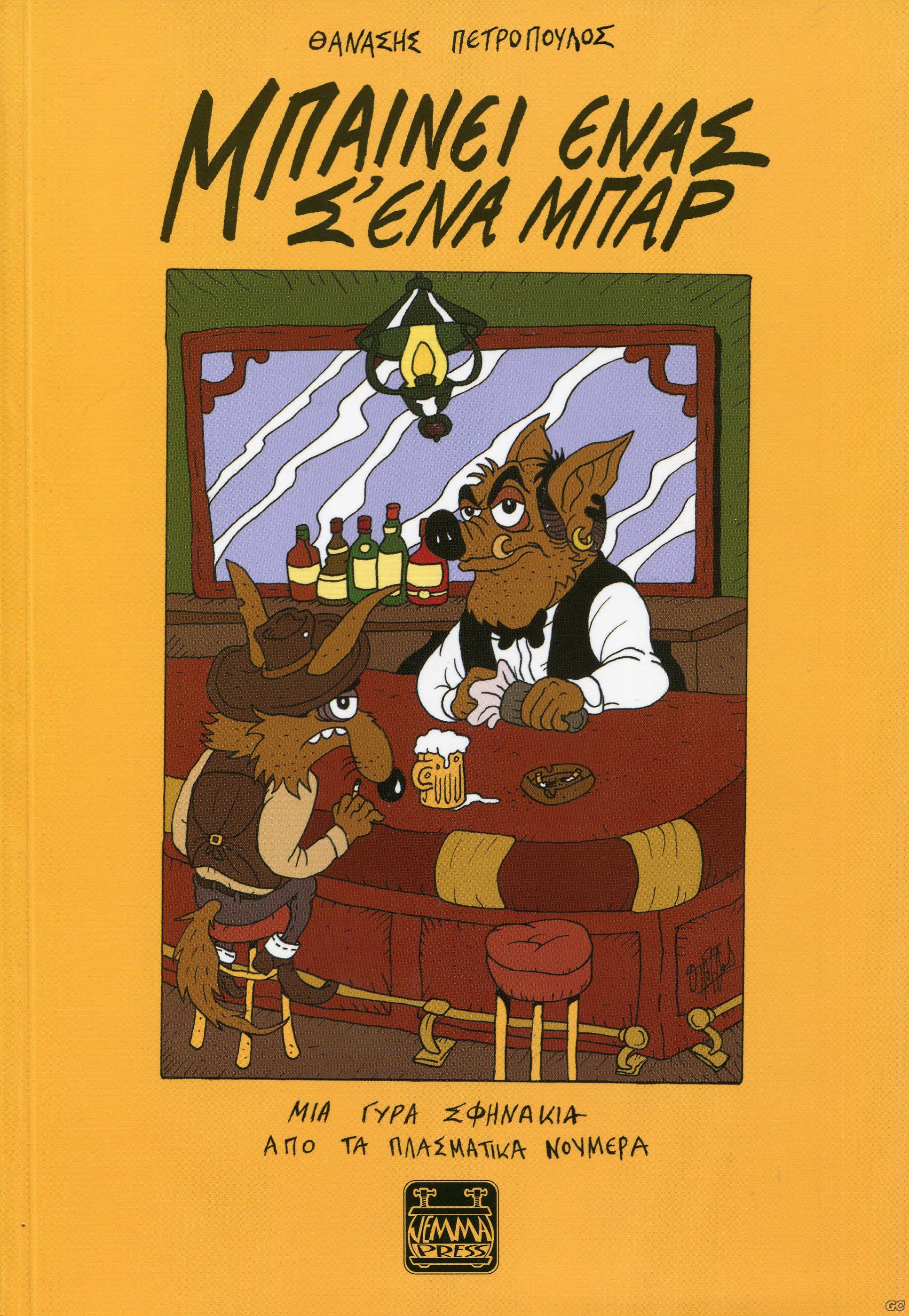 MPAINEIENASSENAMPAR_0001.jpg