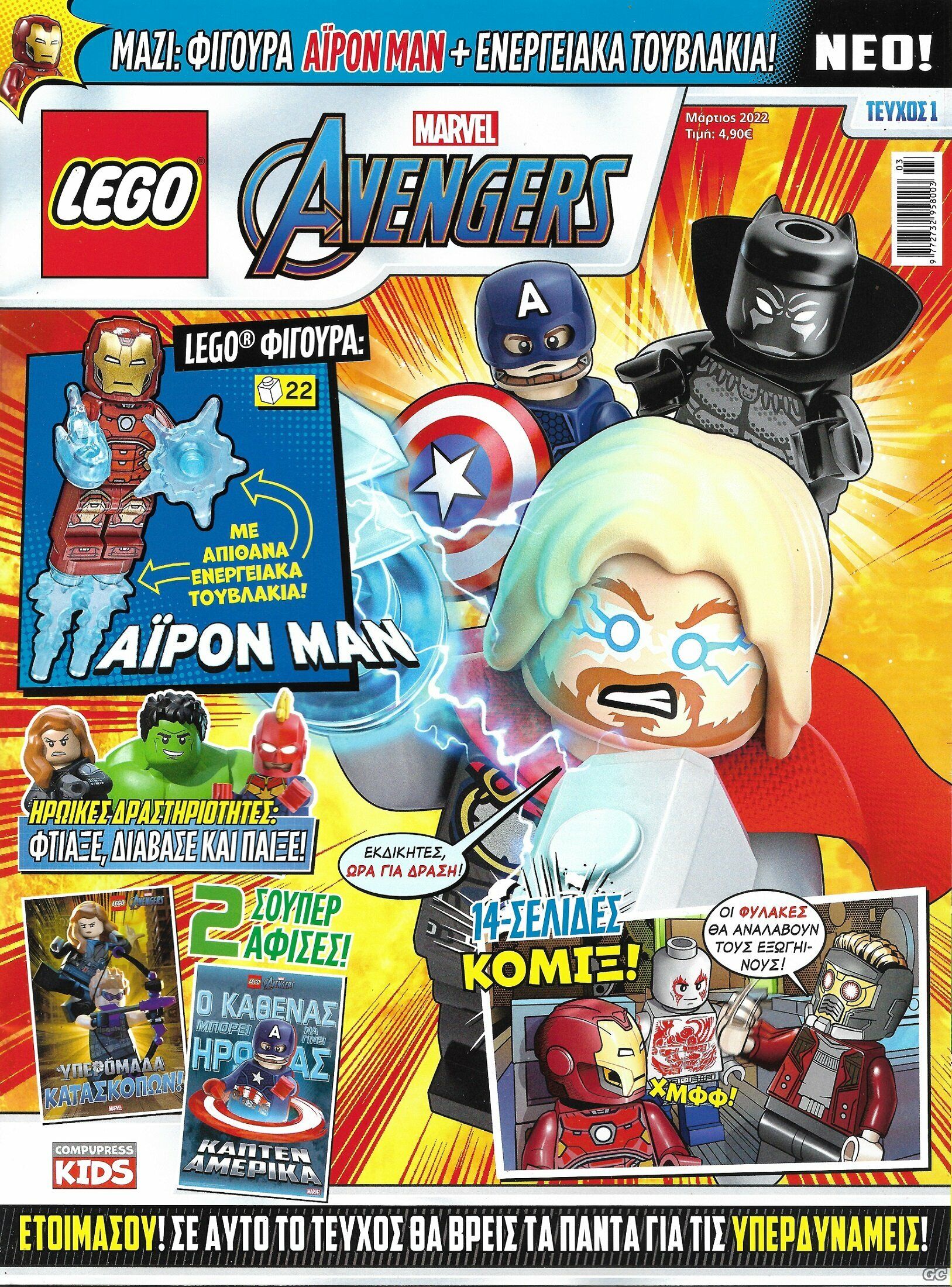 LEGOMARVELAVENGERS_0001.jpg