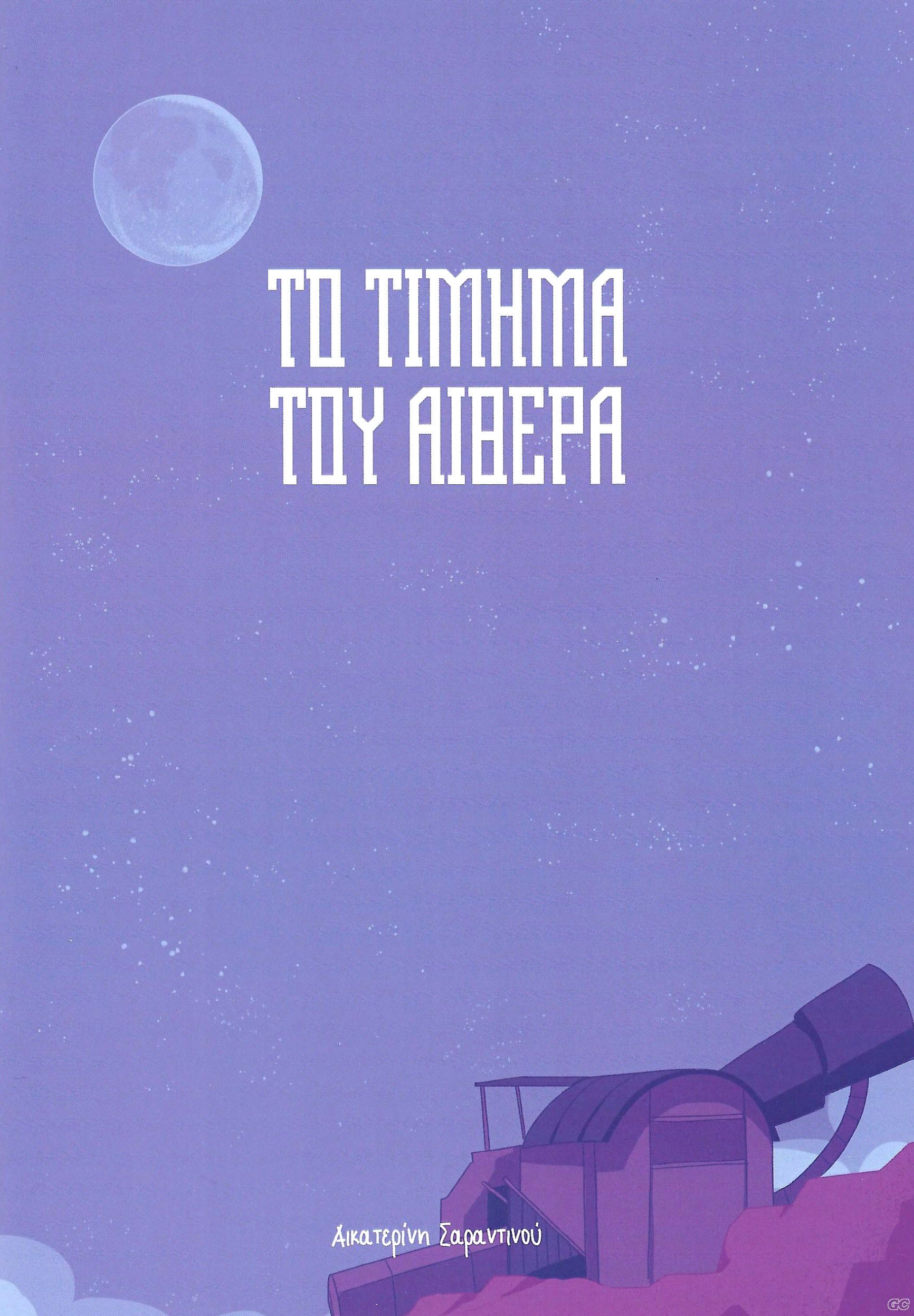 TOTIMHMATOYAITHERA_0001.jpg