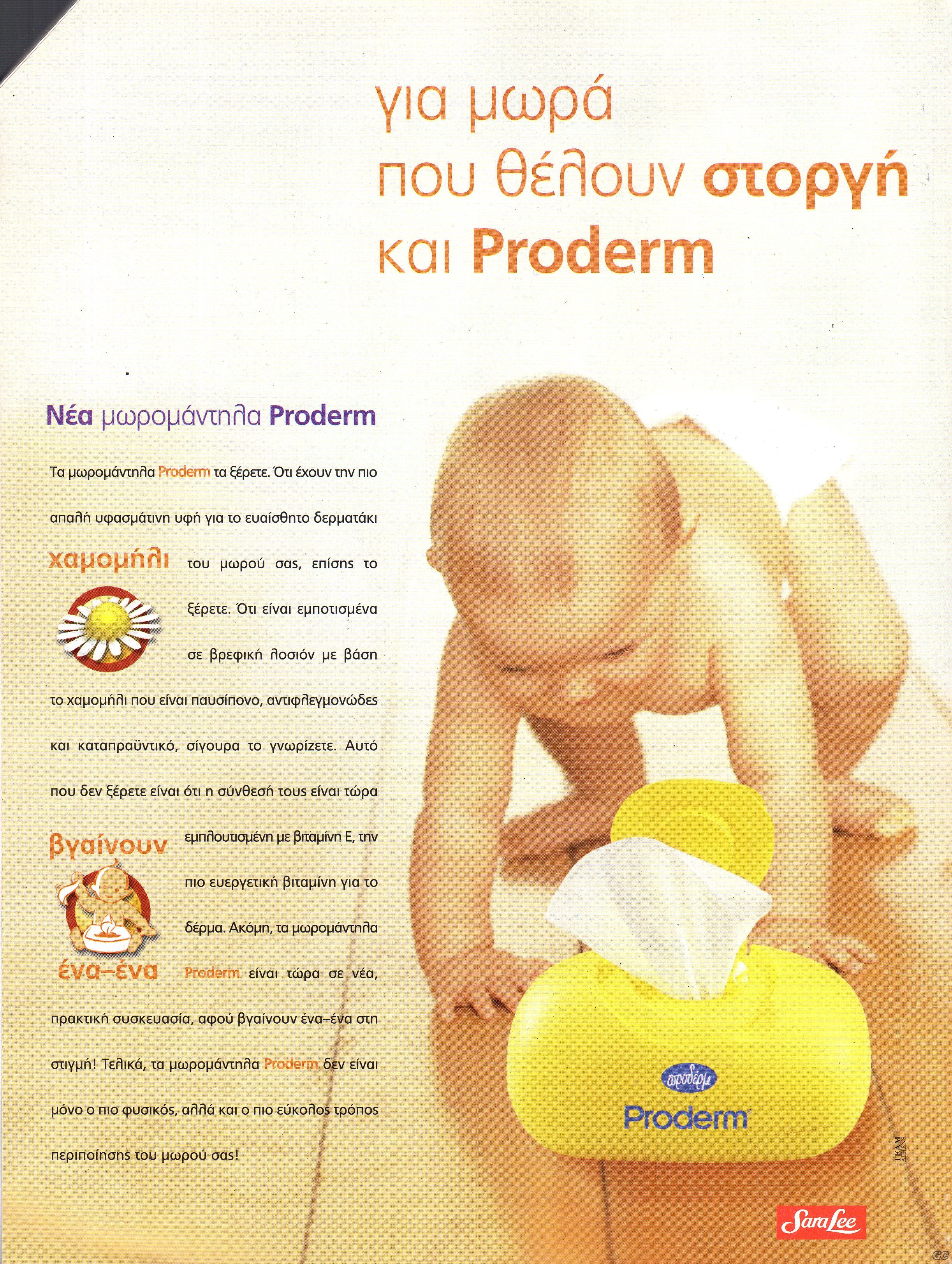 PAIDIKAINEOIGONEIS_0040z.jpg