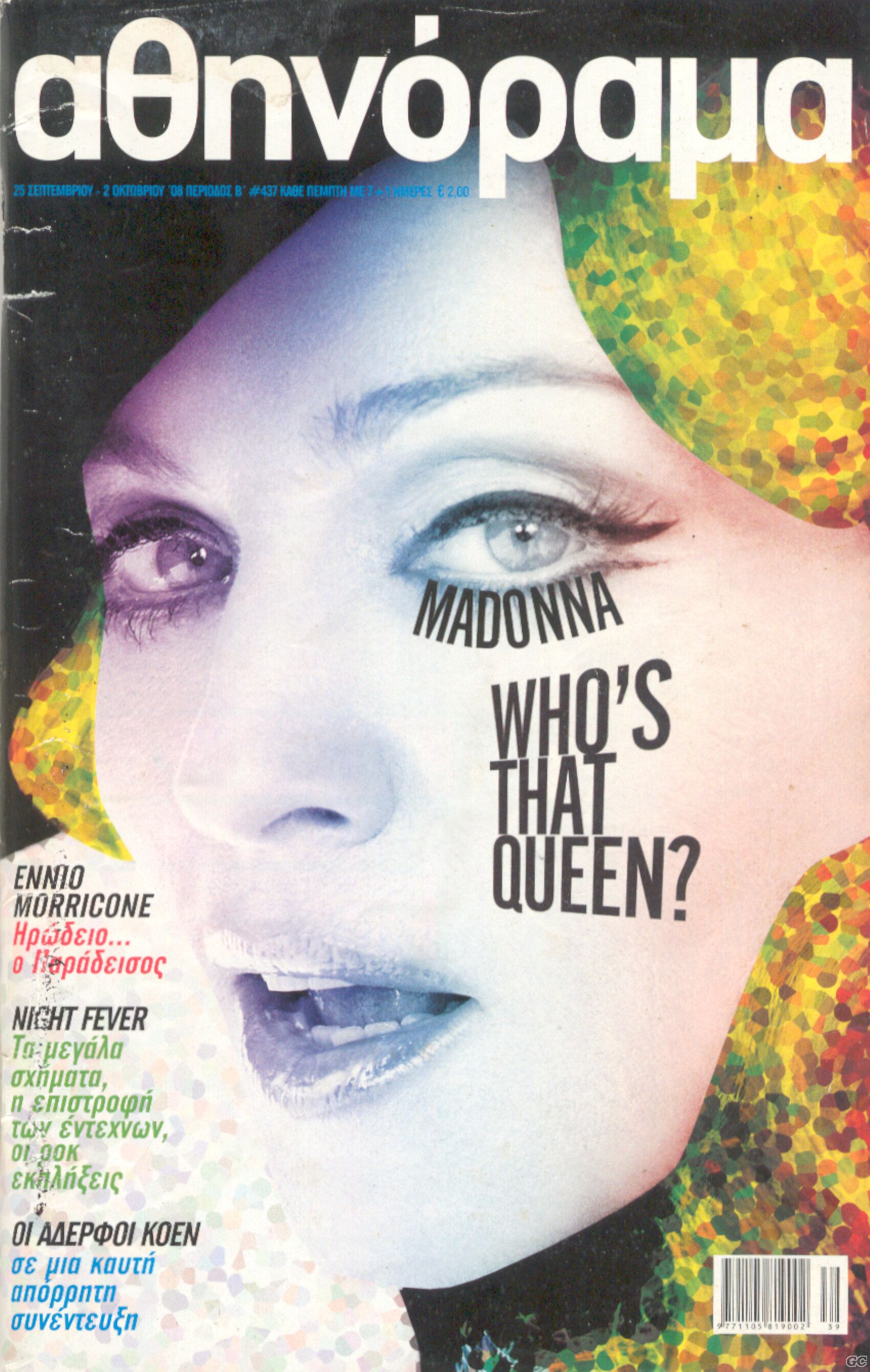 ATHINORAMA_0437.jpg