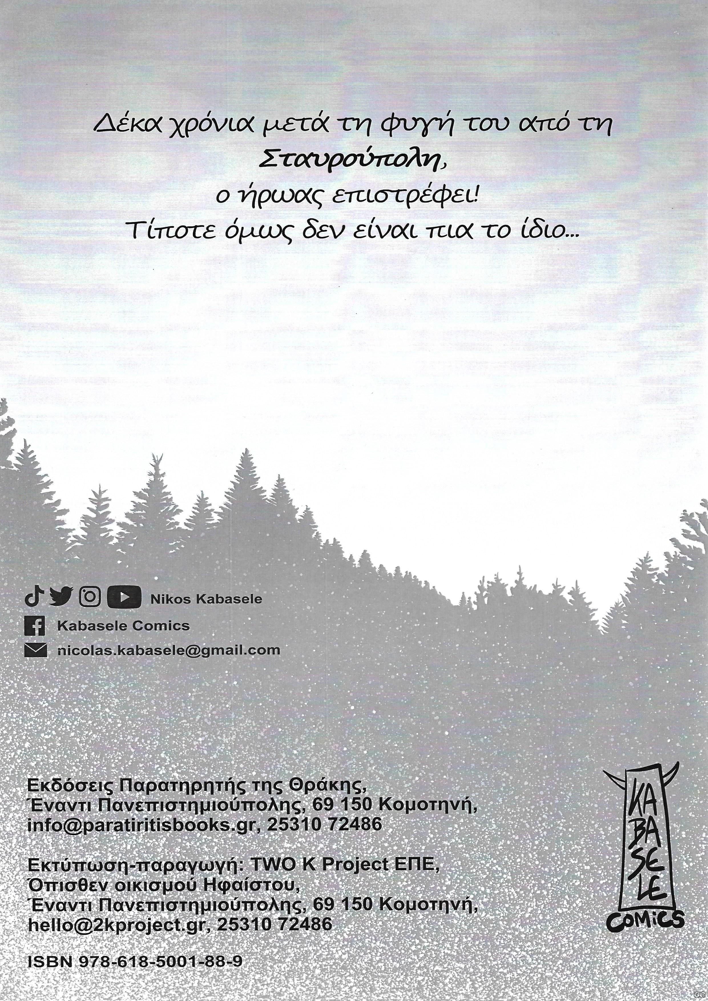 STAYROYPOLH_0002z.jpg