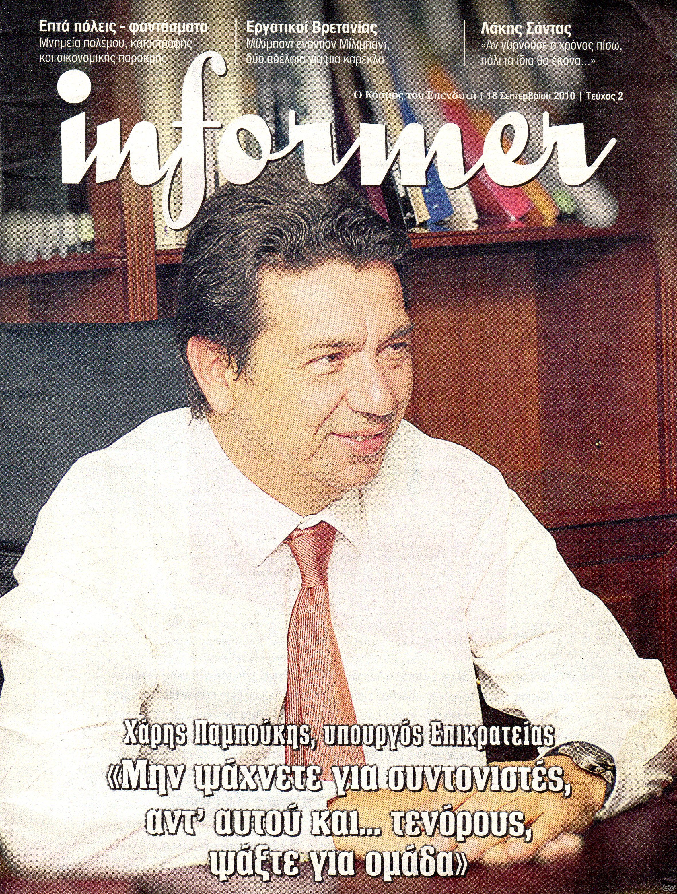 INFORMER_0002.jpg