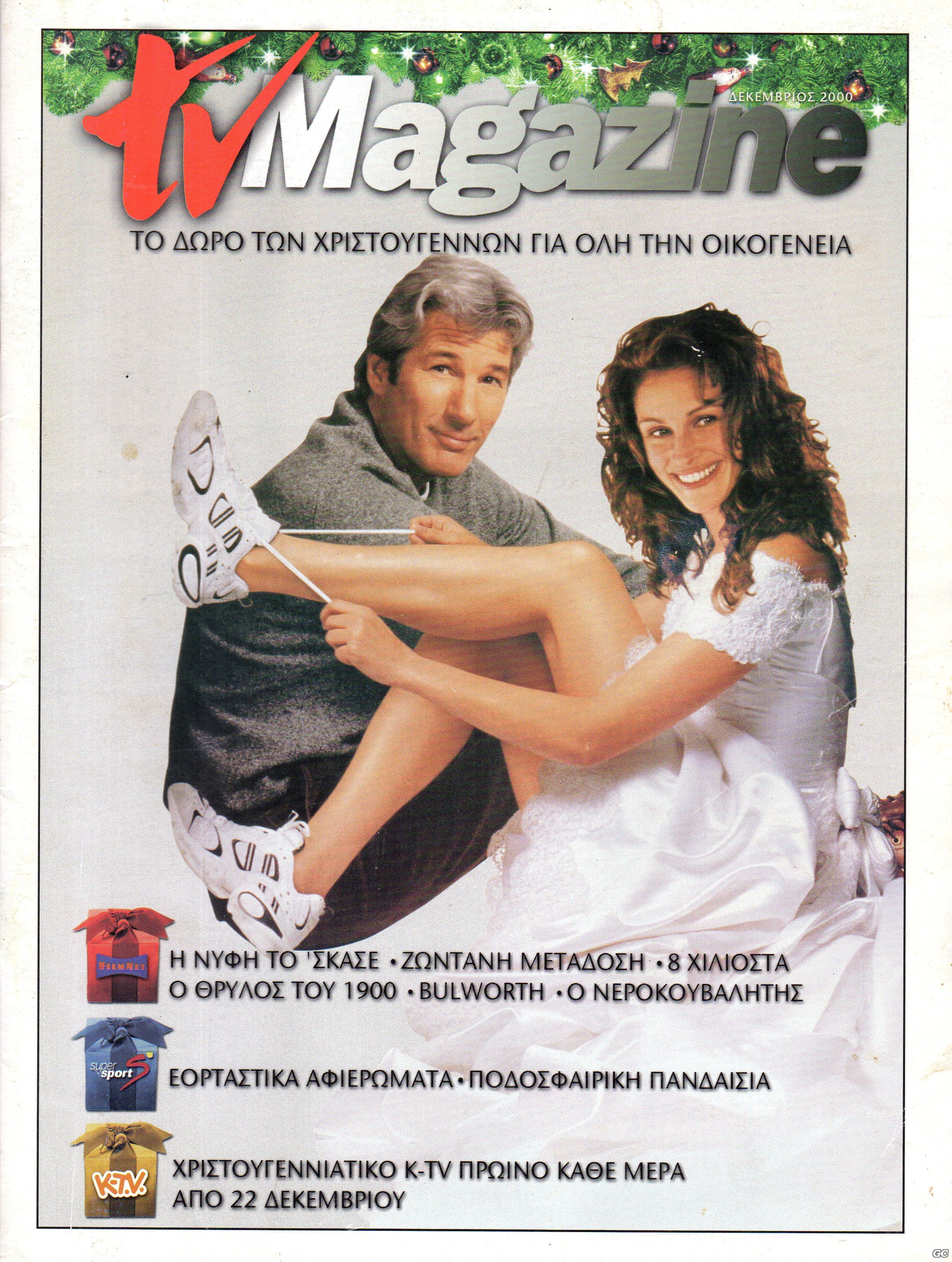 TVMAGAZINE_200012.jpg