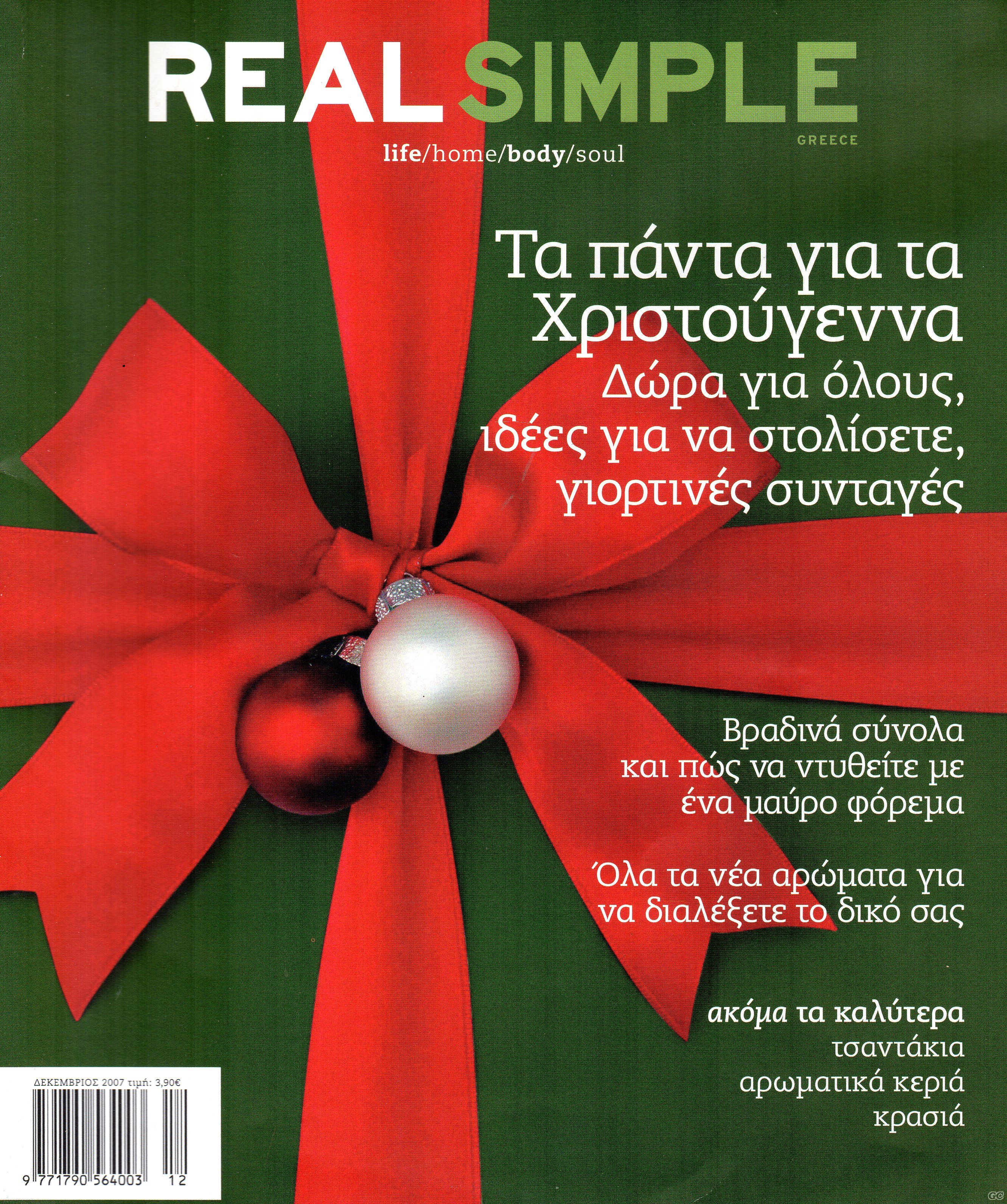 REALSIMPLE_200712.jpg