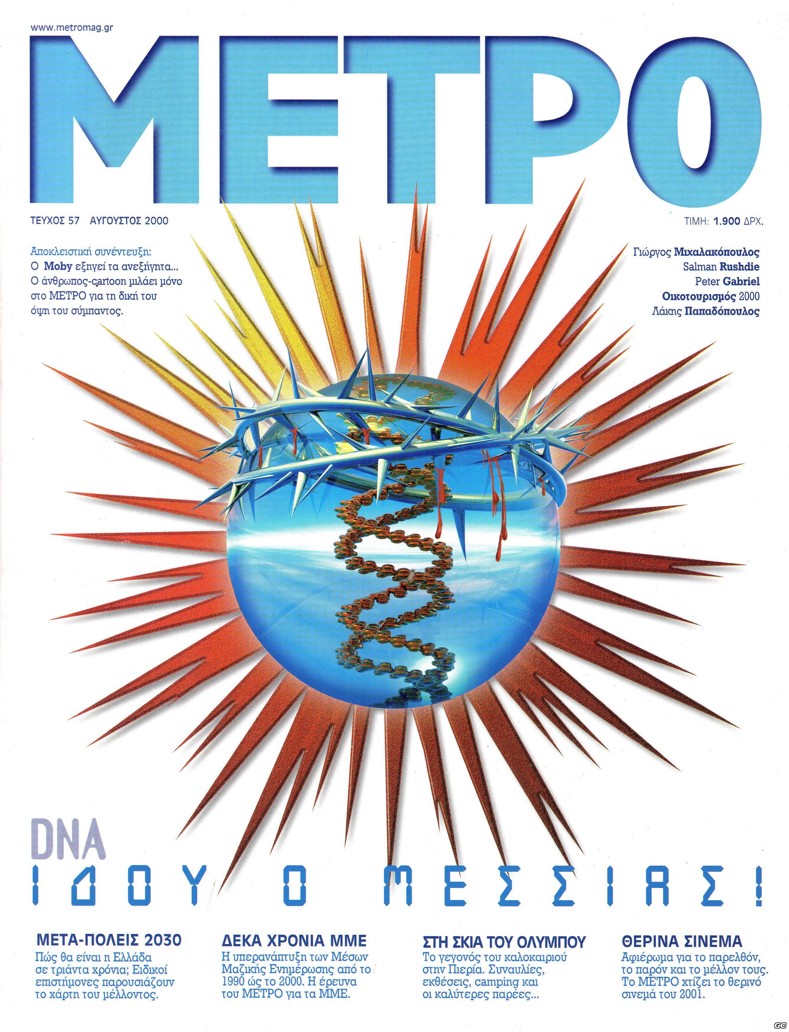 METROB_0057.jpg