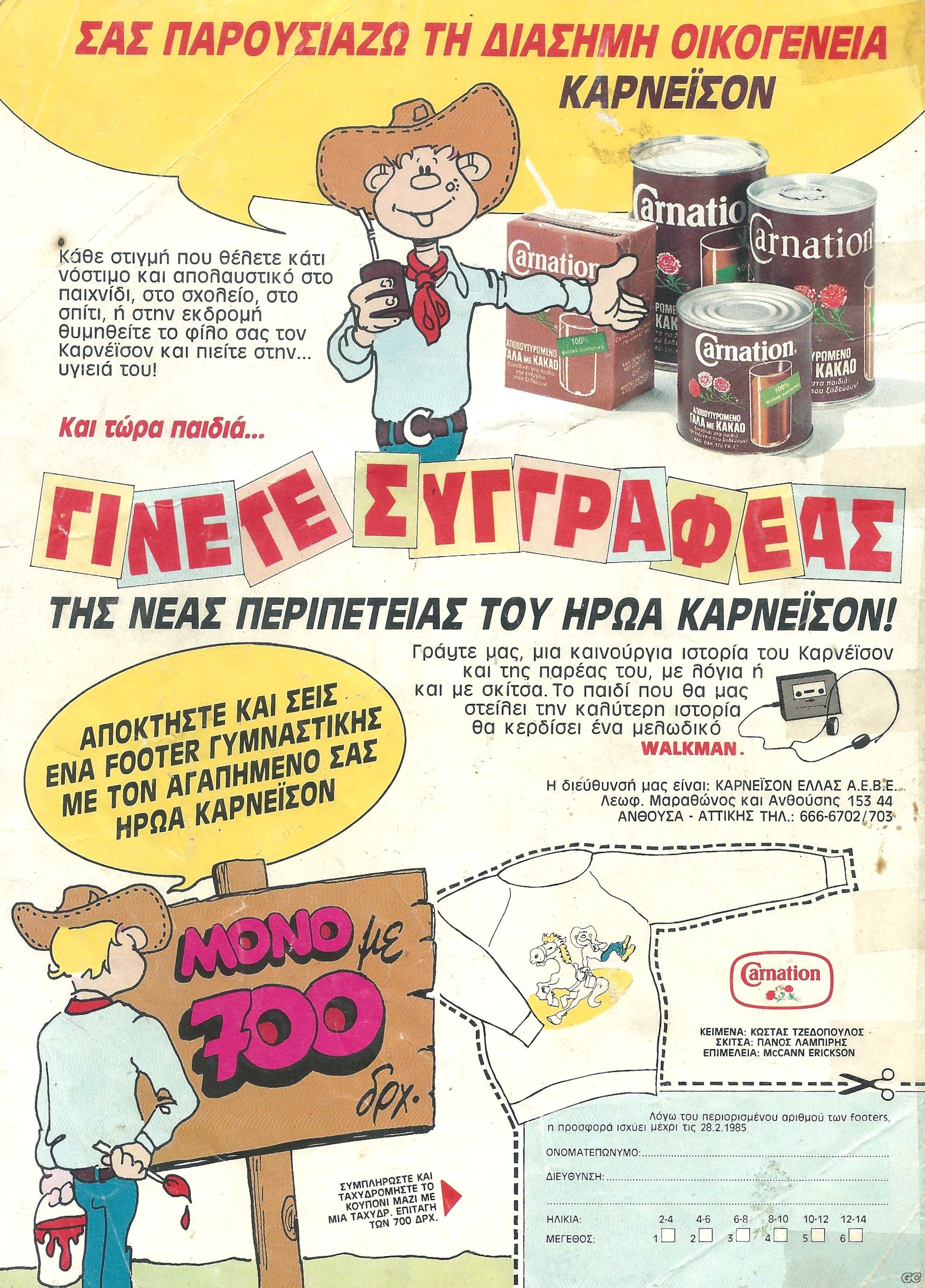 PERIPETEIESCARNATION_0001z.jpg
