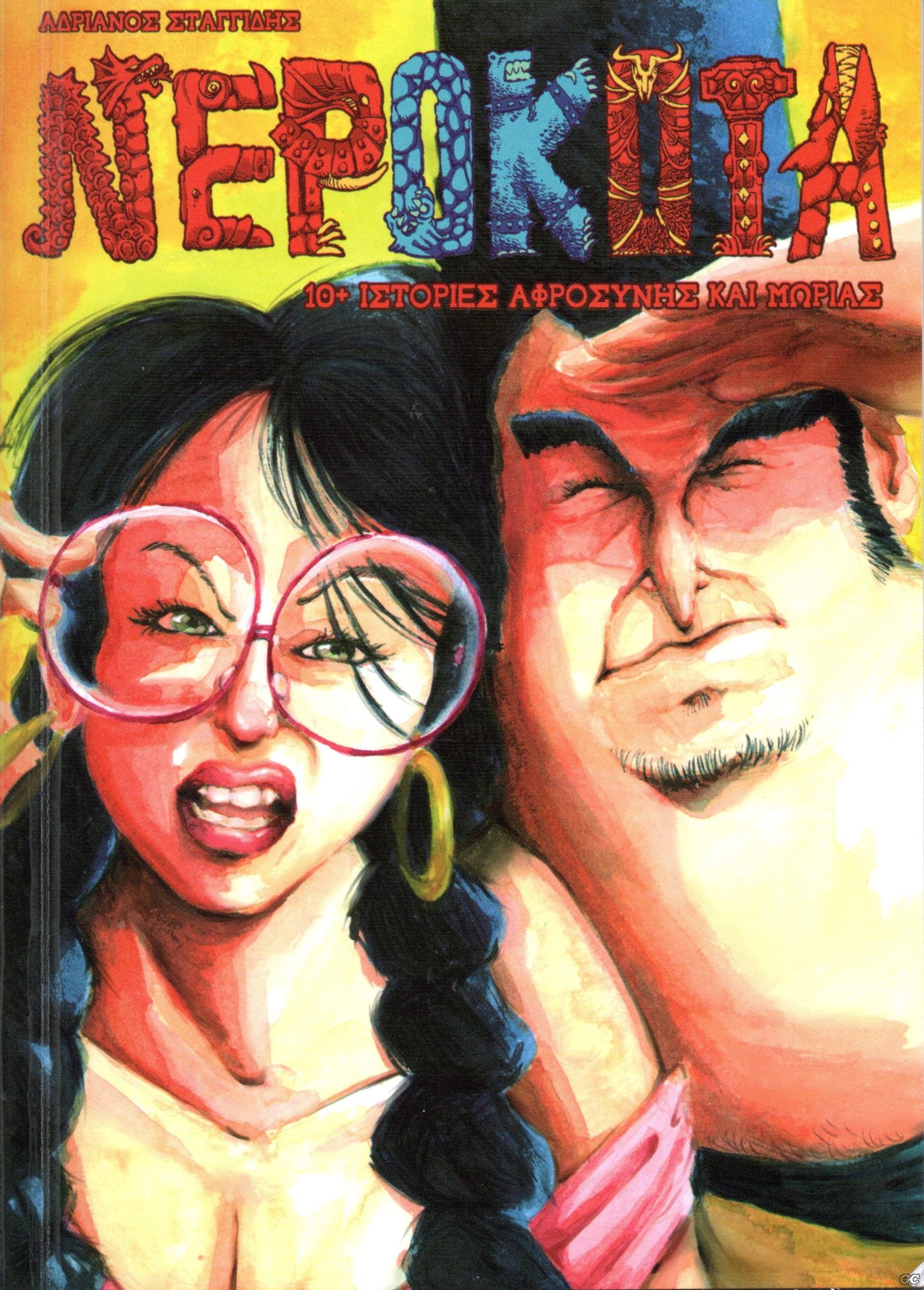 NEROKOTA_0001.jpg