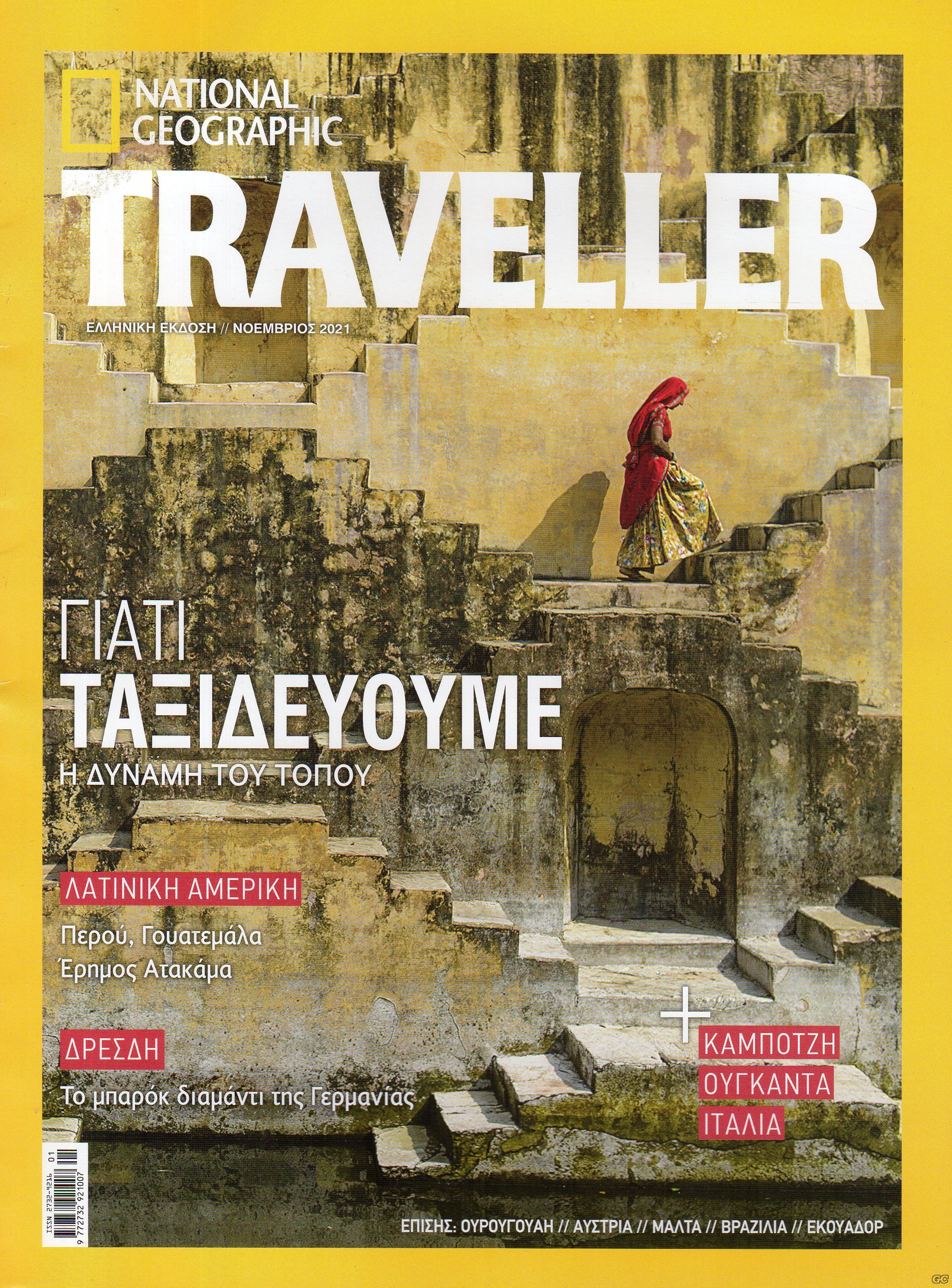 NATIONALGEOGRAPHICTRAVELLER_0001.jpg