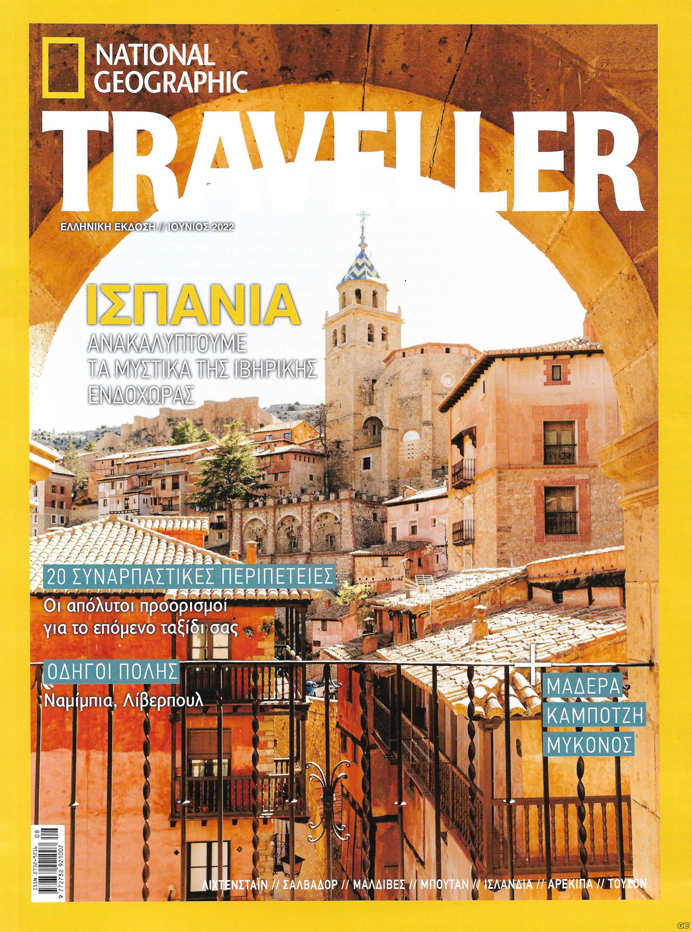 NATIONALGEOGRAPHICTRAVELLER_0008.jpg