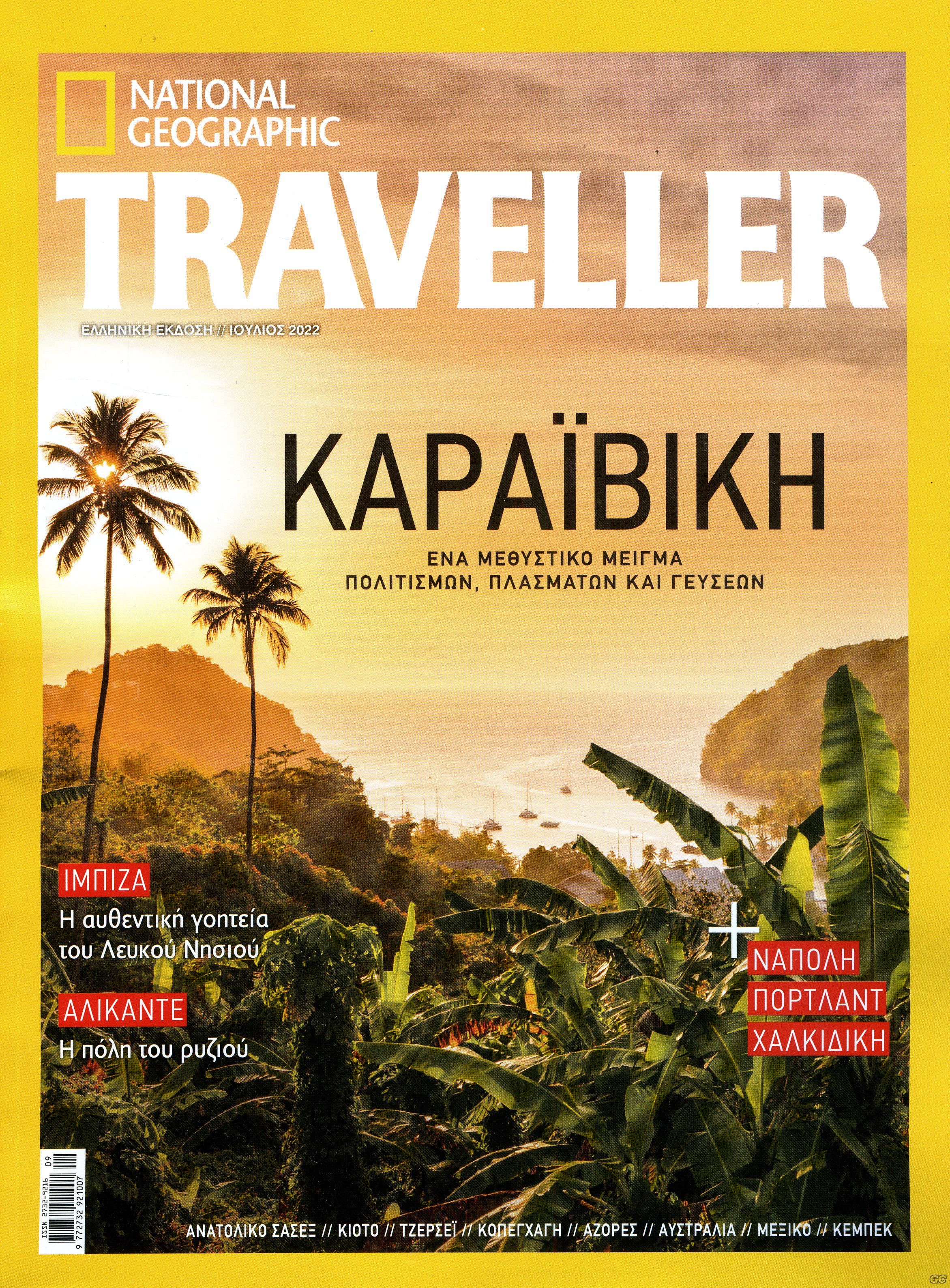 NATIONALGEOGRAPHICTRAVELLER_0009.jpg