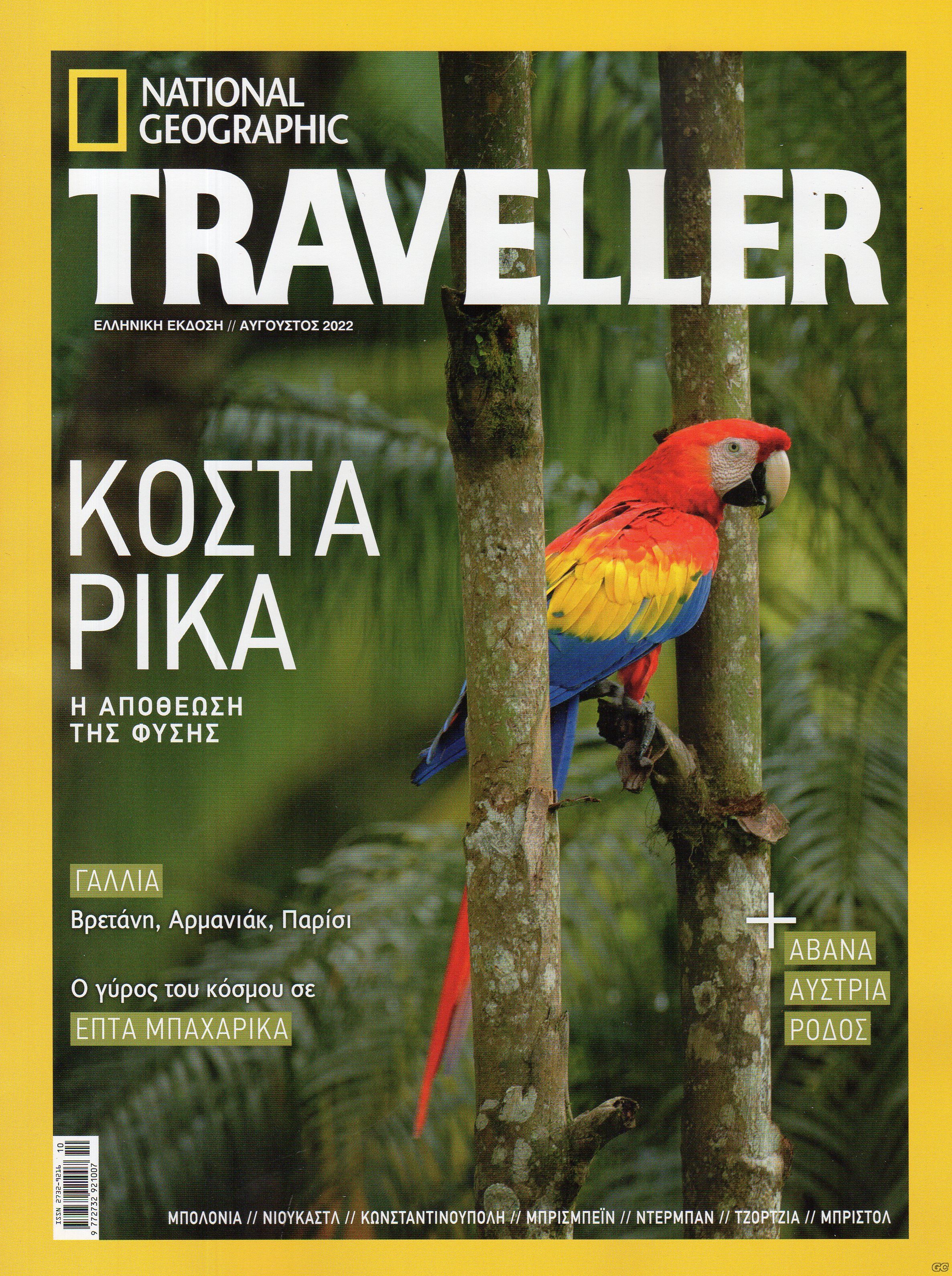 NATIONALGEOGRAPHICTRAVELLER_0010.jpg