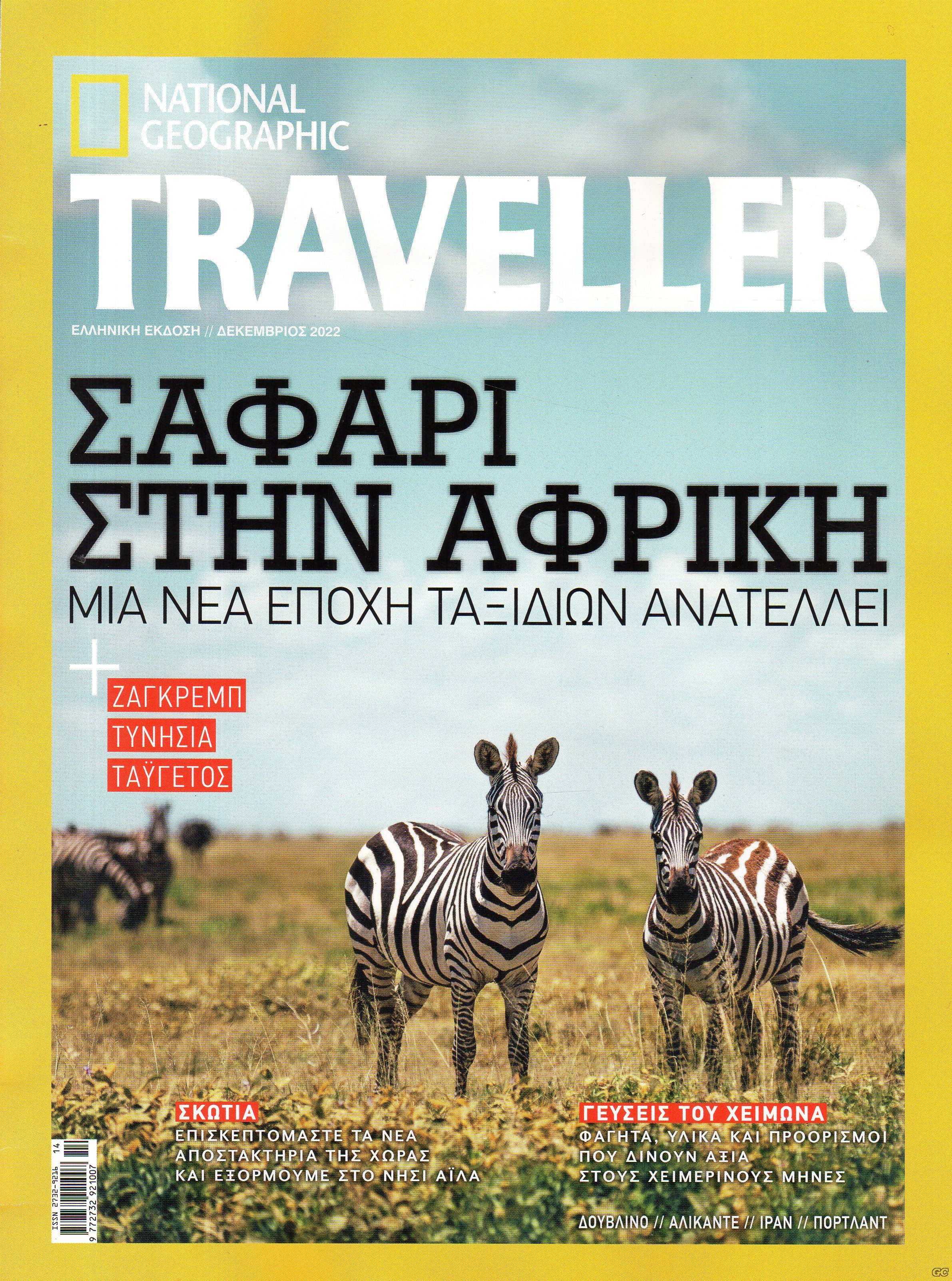 NATIONALGEOGRAPHICTRAVELLER_0014.jpg
