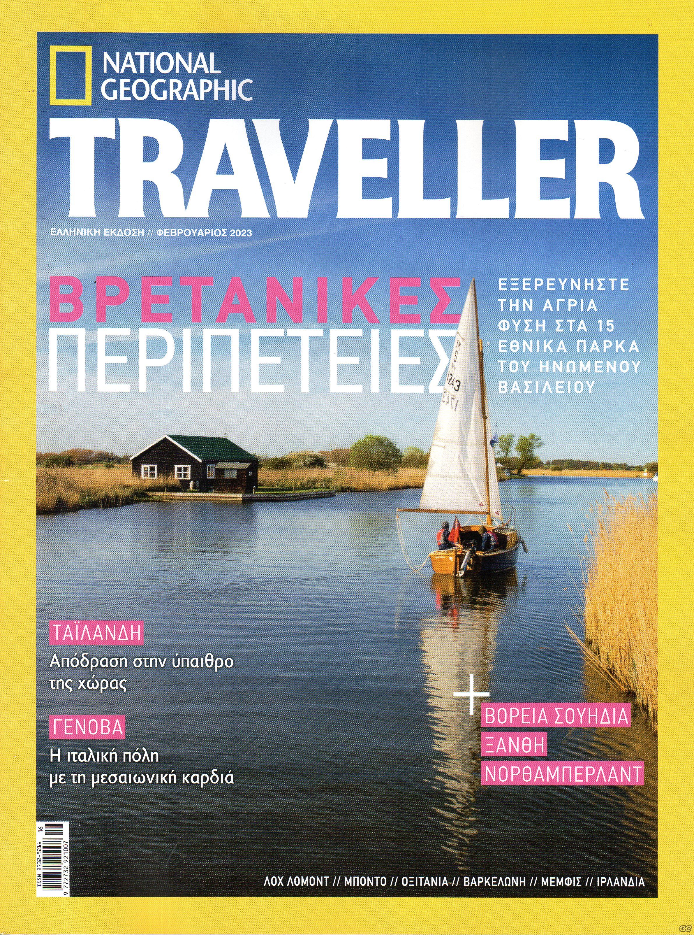 NATIONALGEOGRAPHICTRAVELLER_0016.jpg