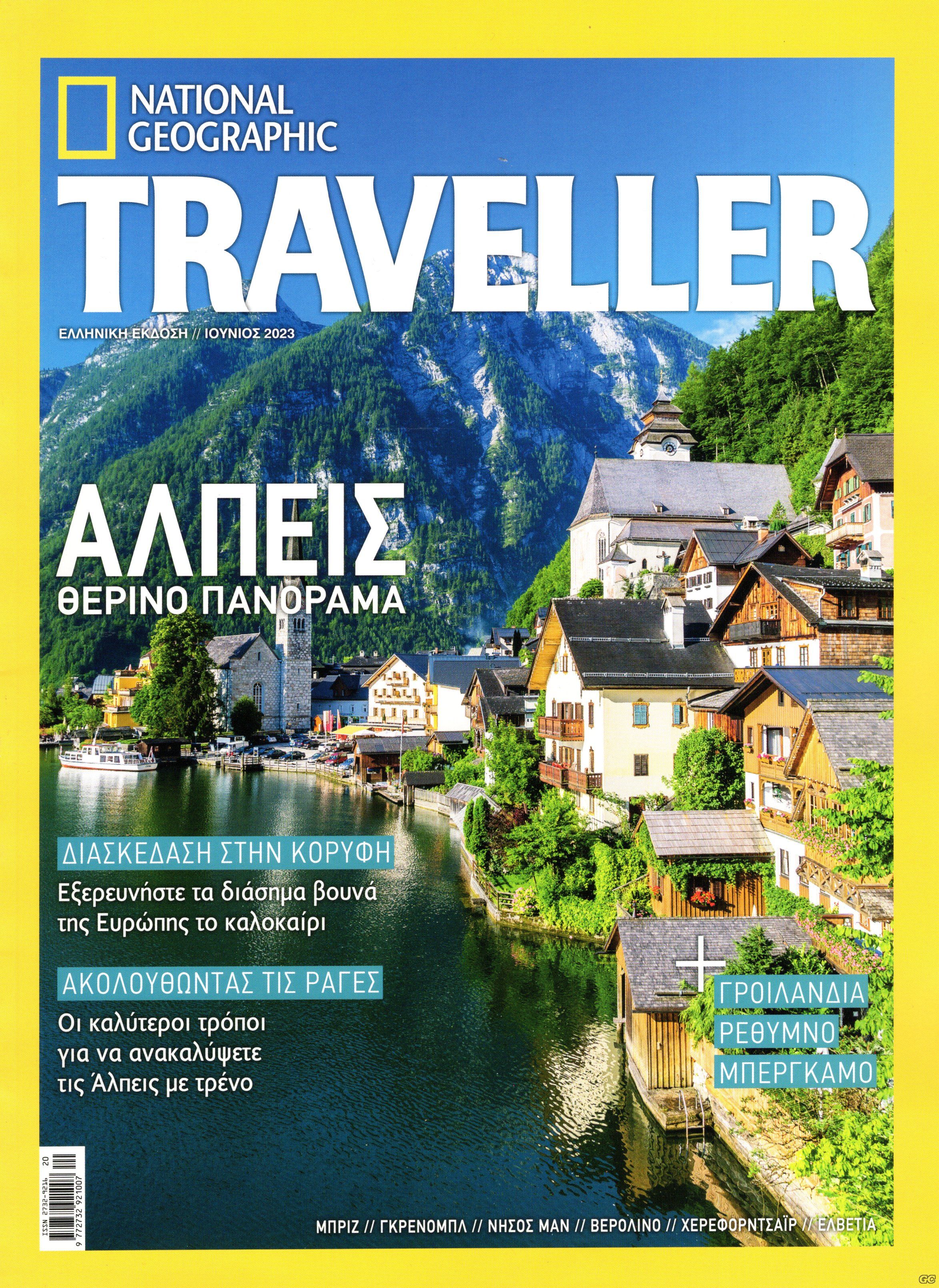 NATIONALGEOGRAPHICTRAVELLER_0020.jpg
