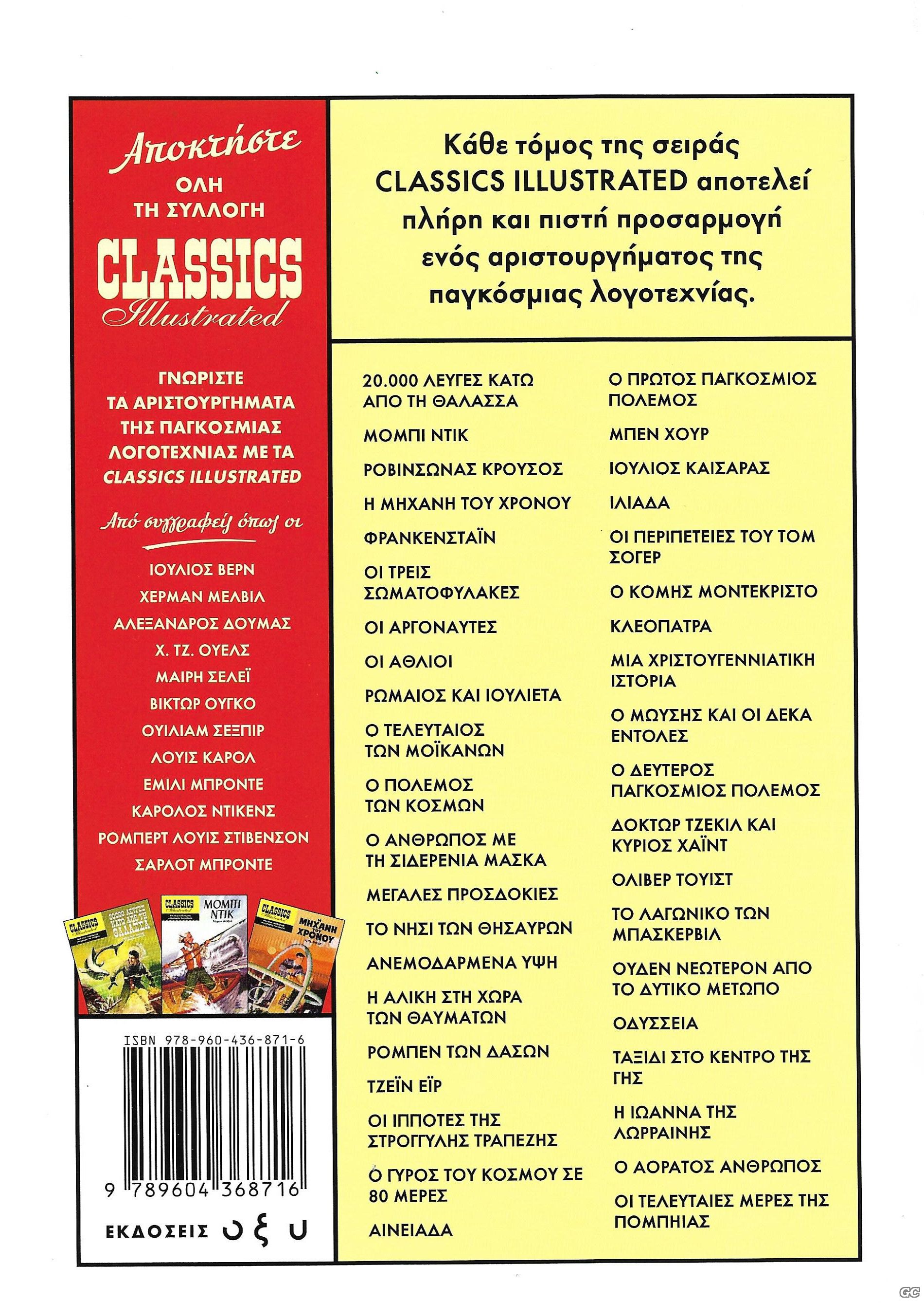 CLASSICSBHMA_0008z.jpg