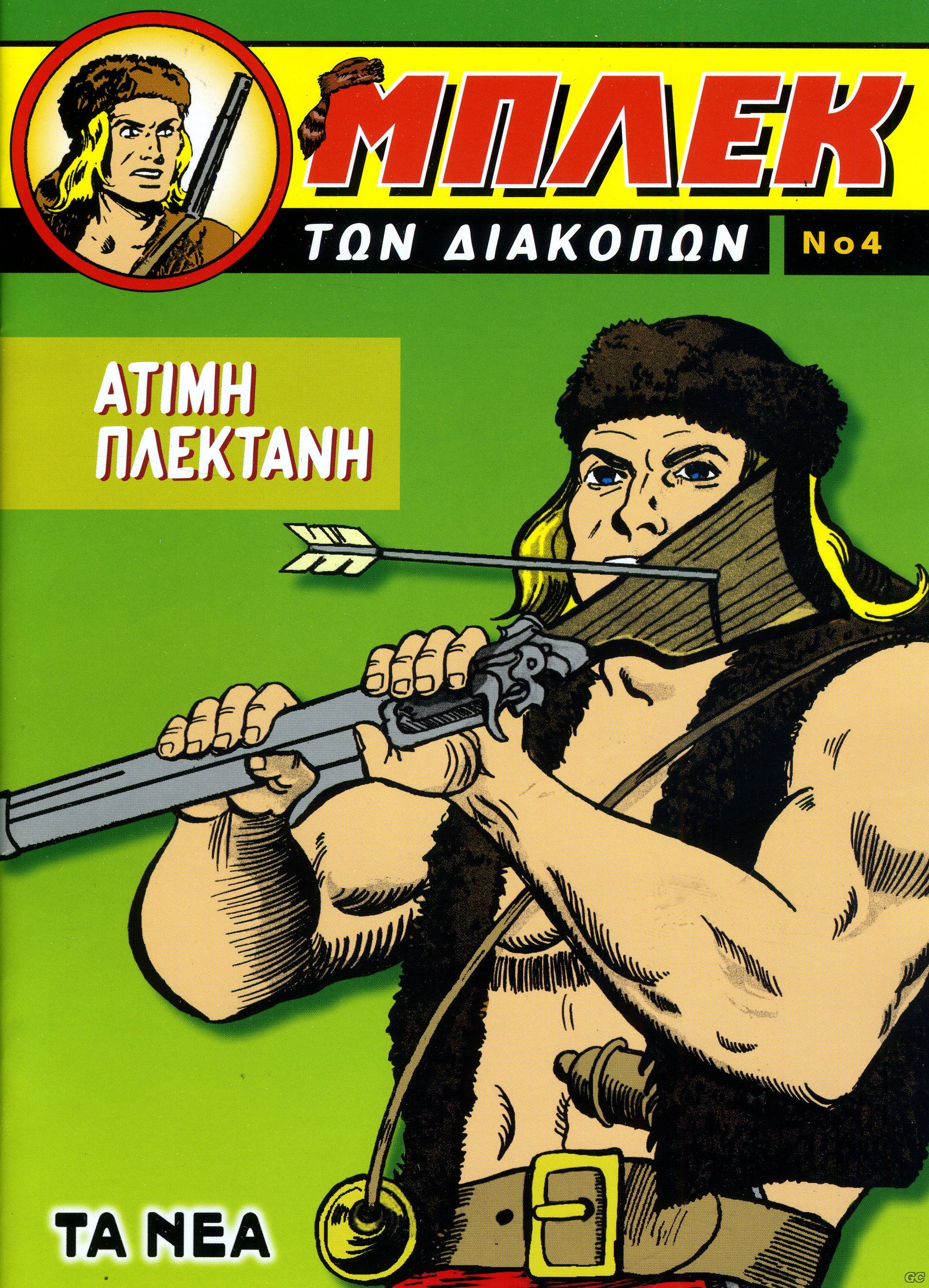BLEKDIAKOPWN_0004.jpg