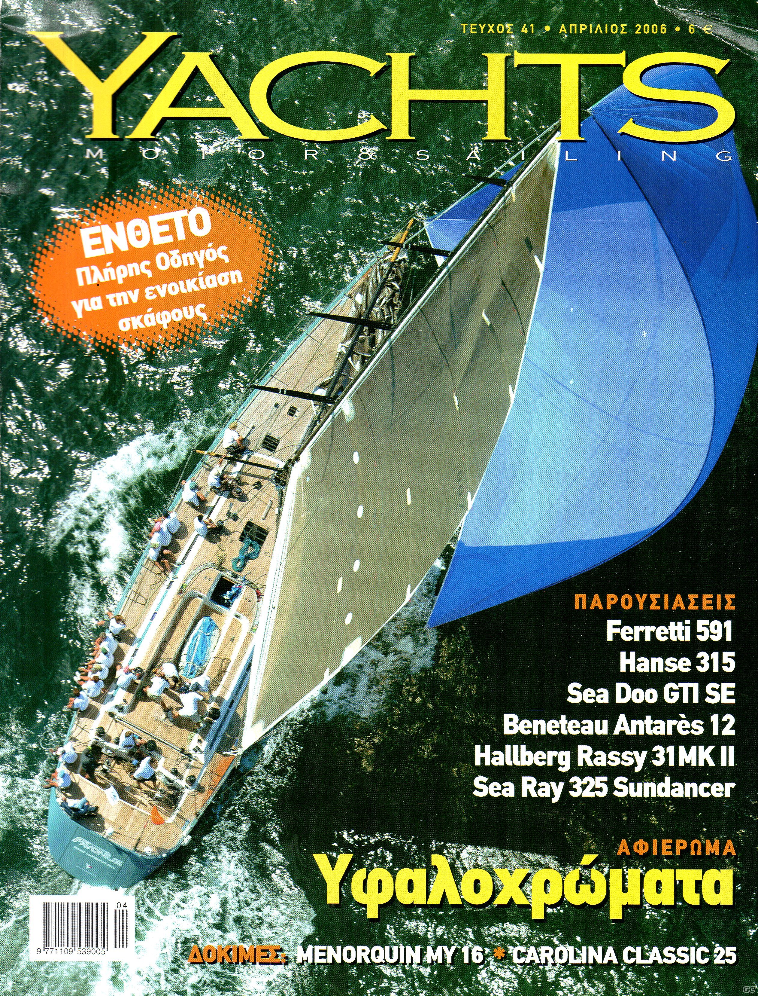 YACHTSMOTORSAILING_0041.jpg