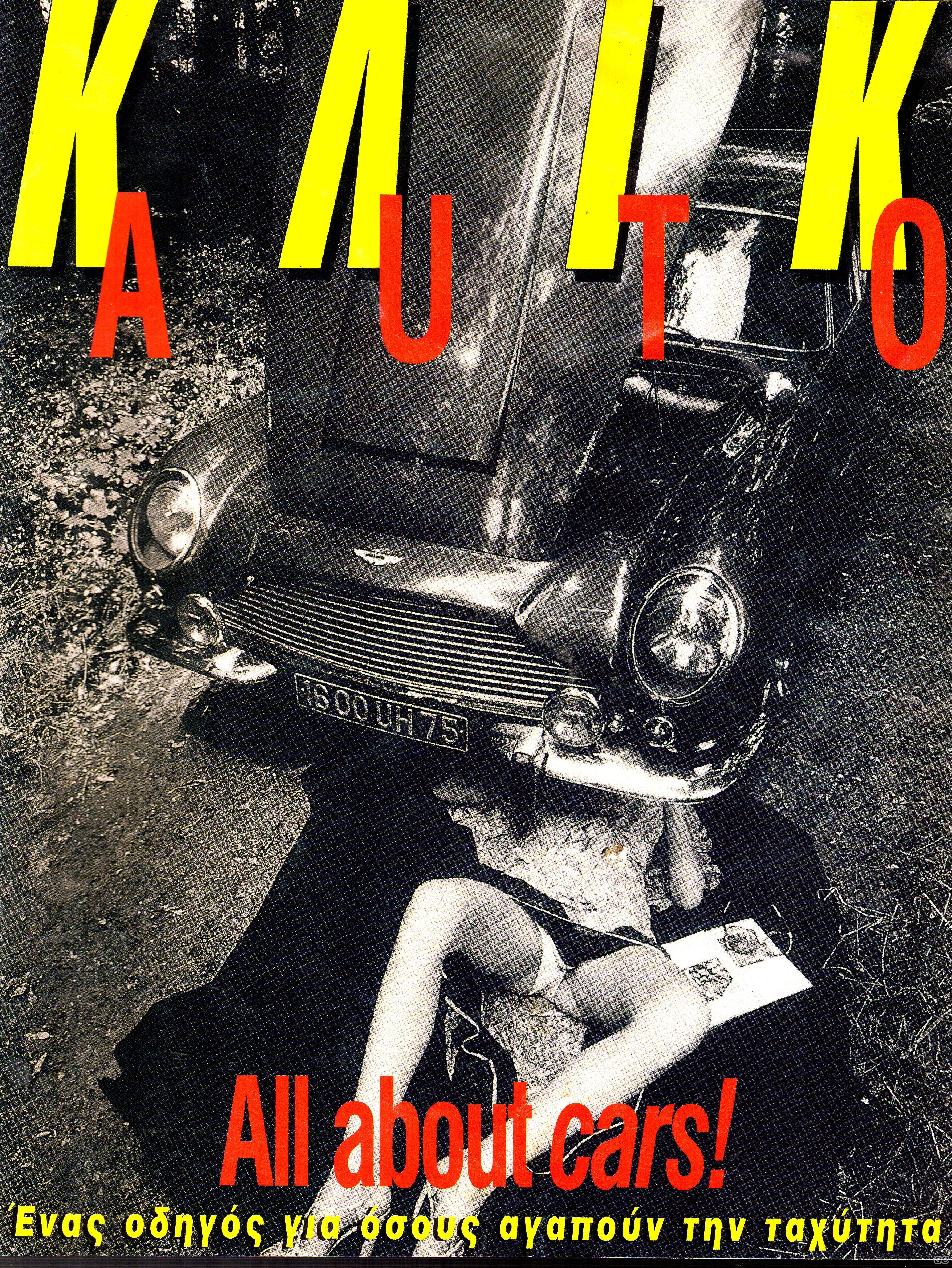 KLIKAUTO_1995.jpg