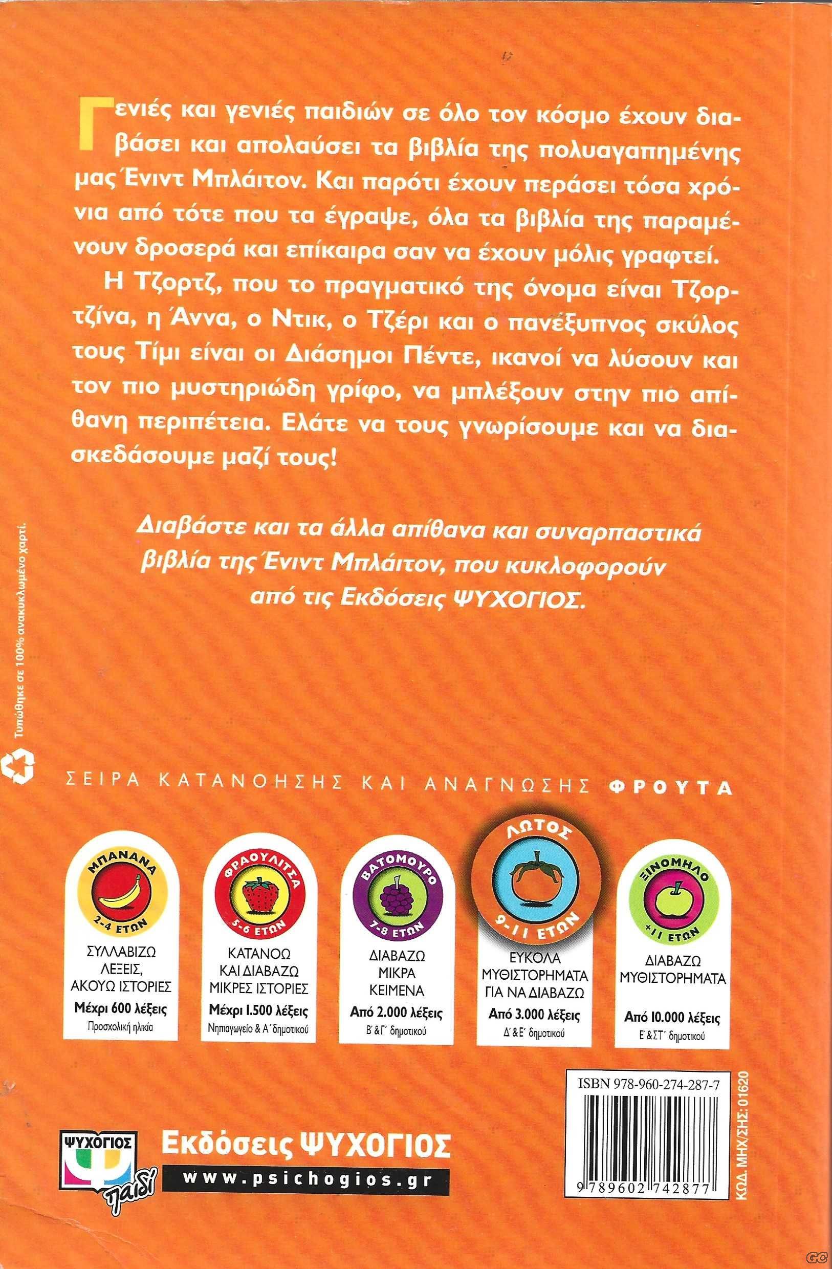 DIASIMOIPENTE_0001z.jpg