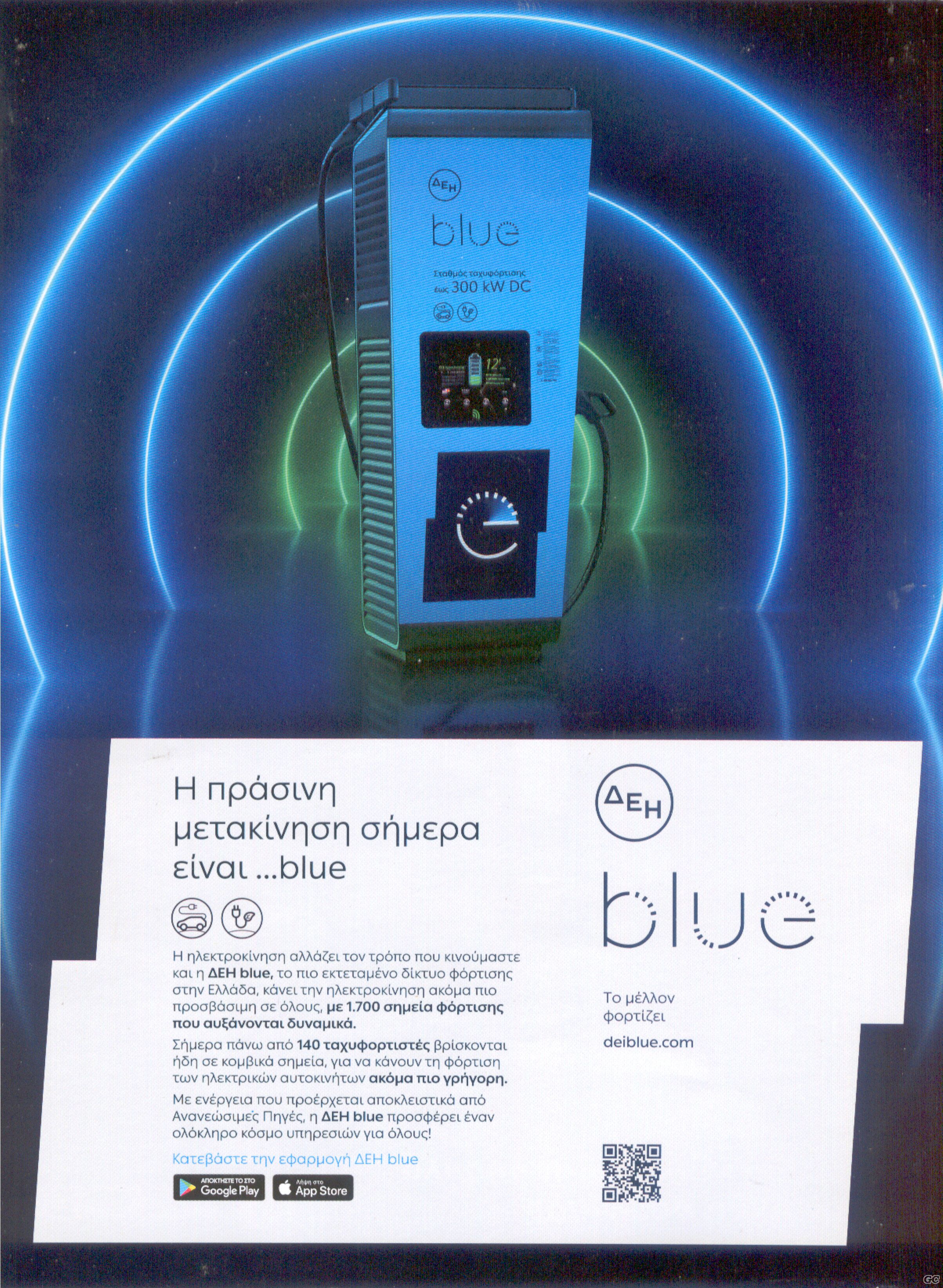 DIAKOPESTOURISMOS_0008z.jpg
