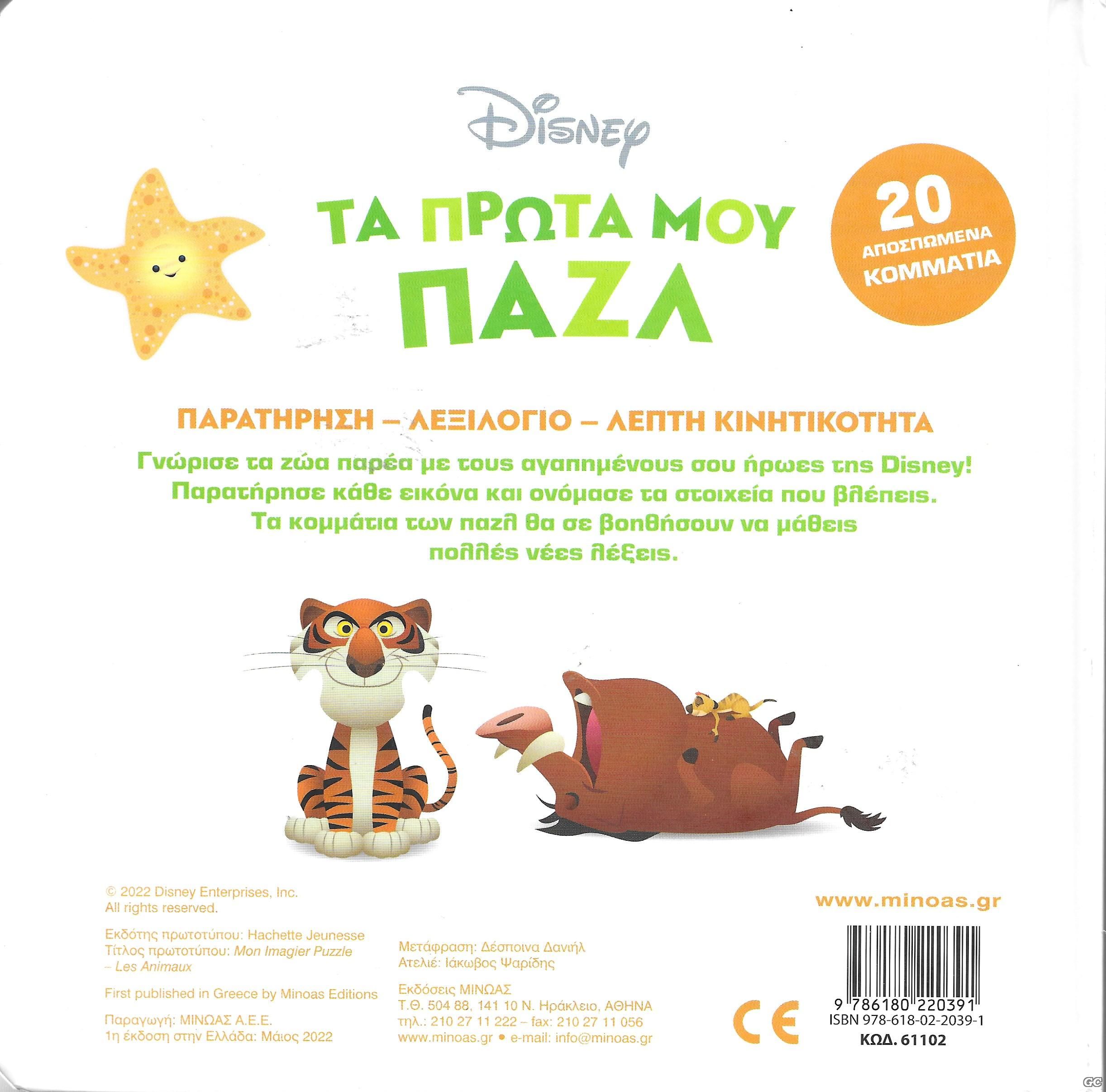PROTAPUZZLE_0001z.jpg