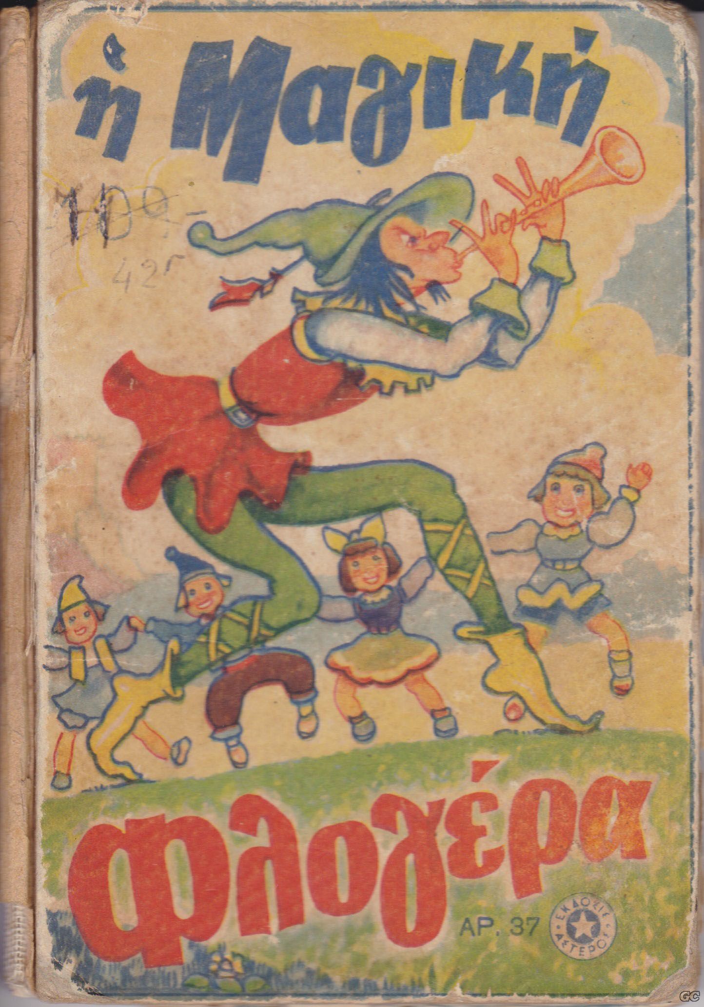 MAGIKIFLOGERA_0037.jpg